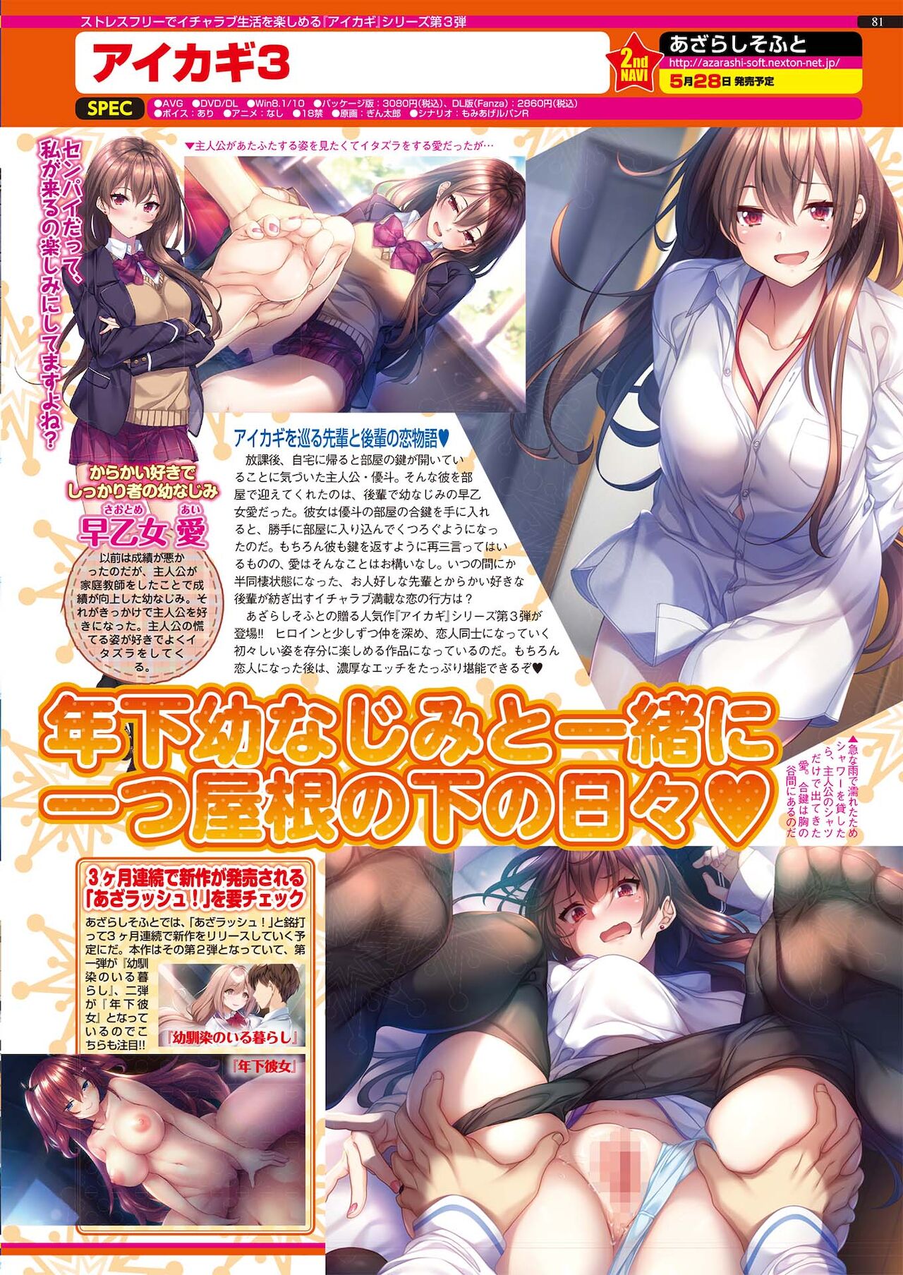 BugBug 2021年5月号 [DL版]