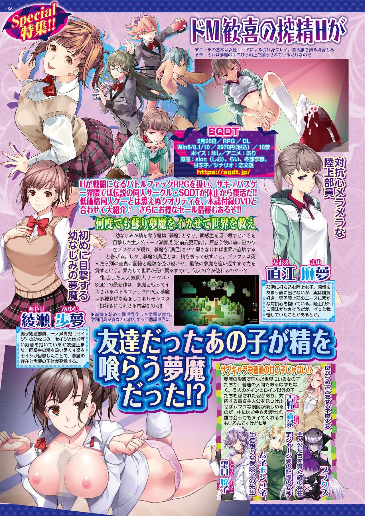 BugBug 2021年5月号 [DL版]