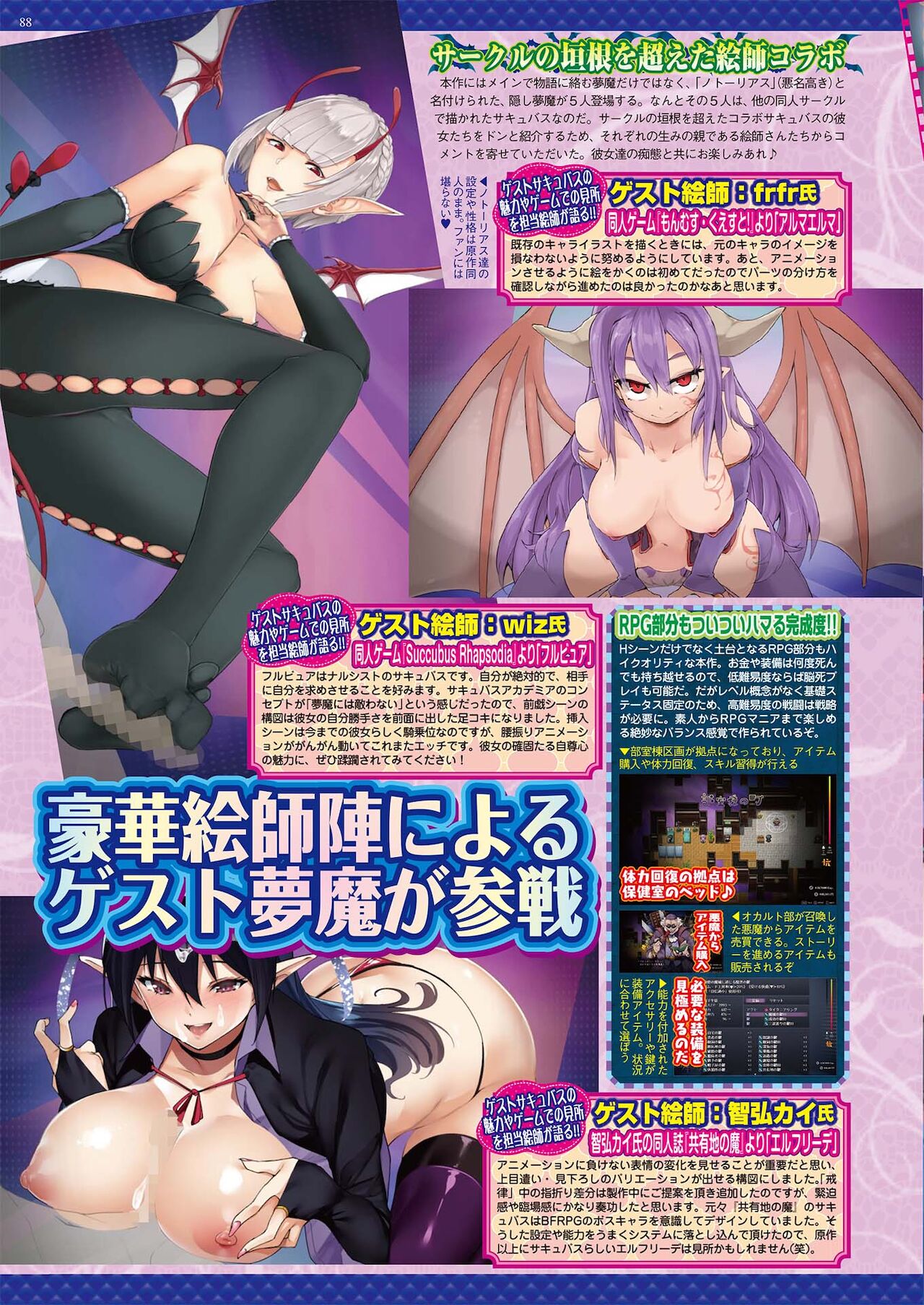 BugBug 2021年5月号 [DL版]