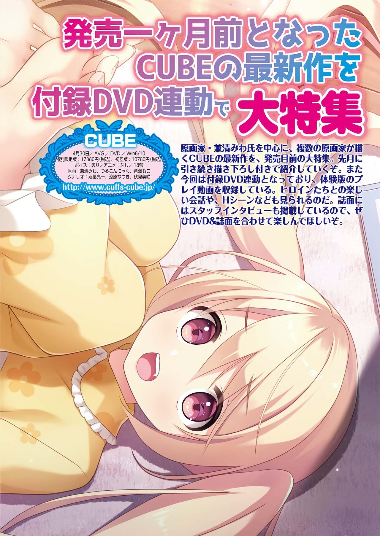 BugBug 2021年5月号 [DL版]