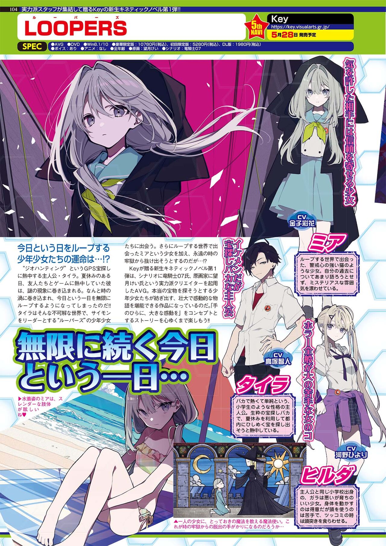 BugBug 2021年6月号 [DL版]