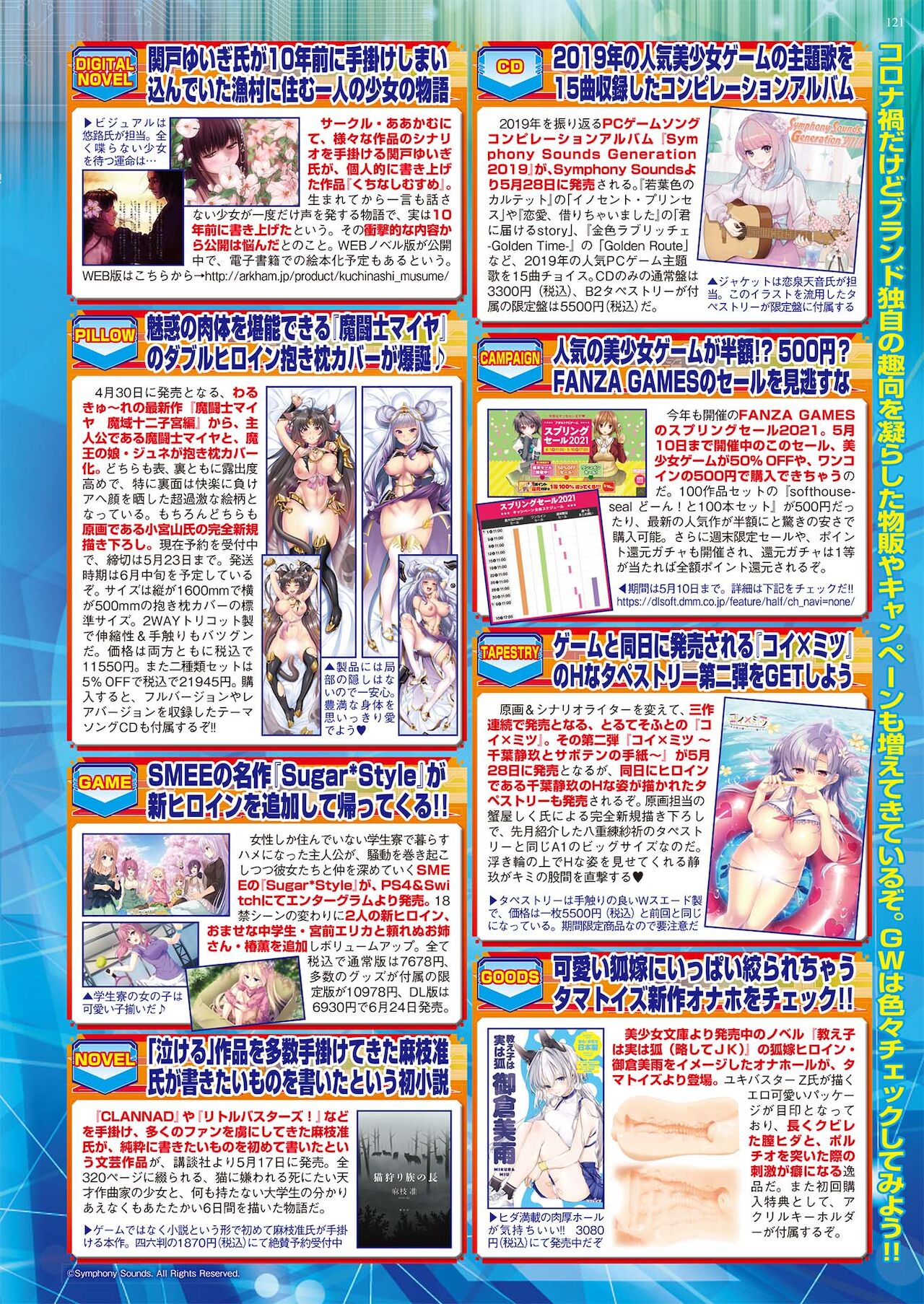 BugBug 2021年6月号 [DL版]