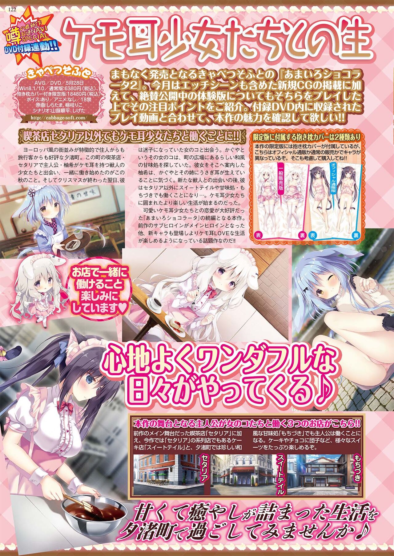 BugBug 2021年6月号 [DL版]