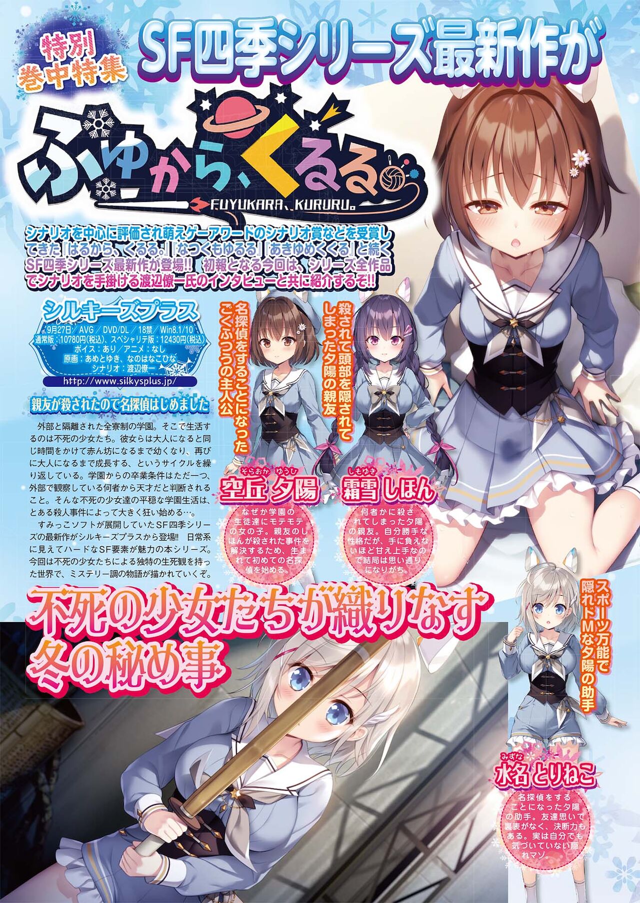 BugBug 2021年6月号 [DL版]