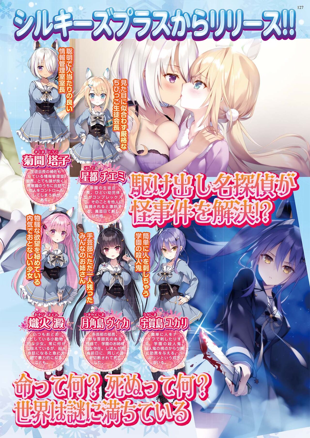 BugBug 2021年6月号 [DL版]