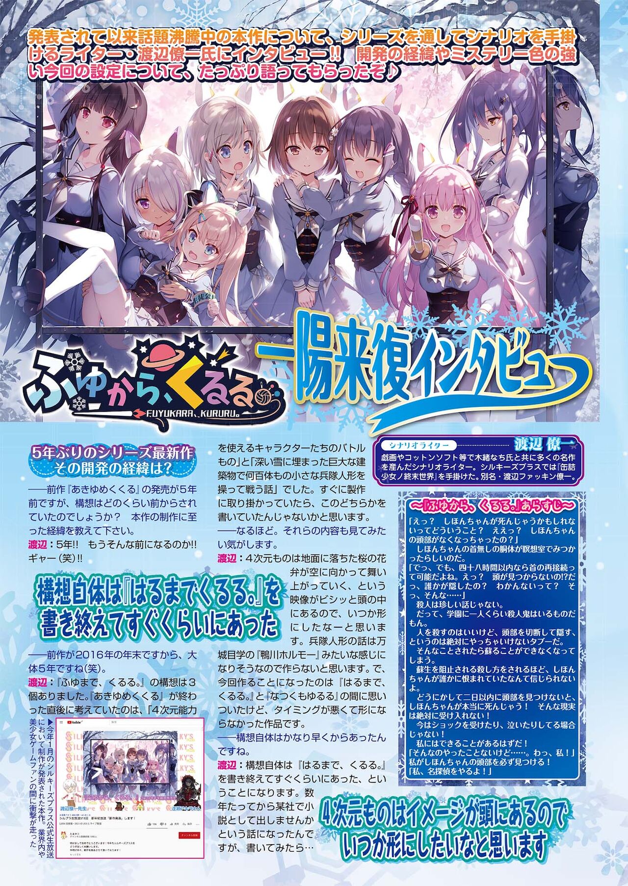 BugBug 2021年6月号 [DL版]