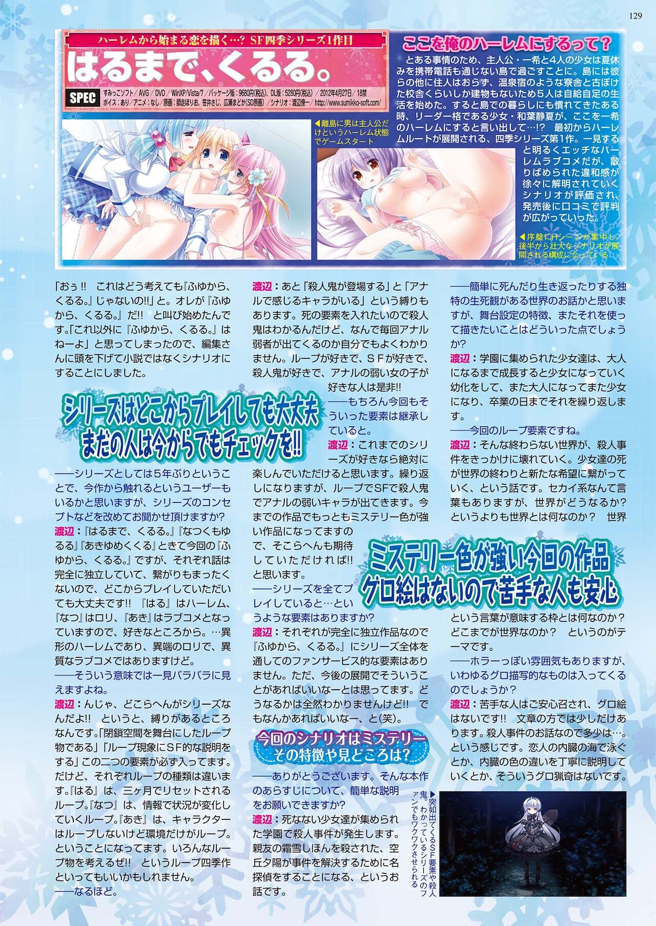 BugBug 2021年6月号 [DL版]