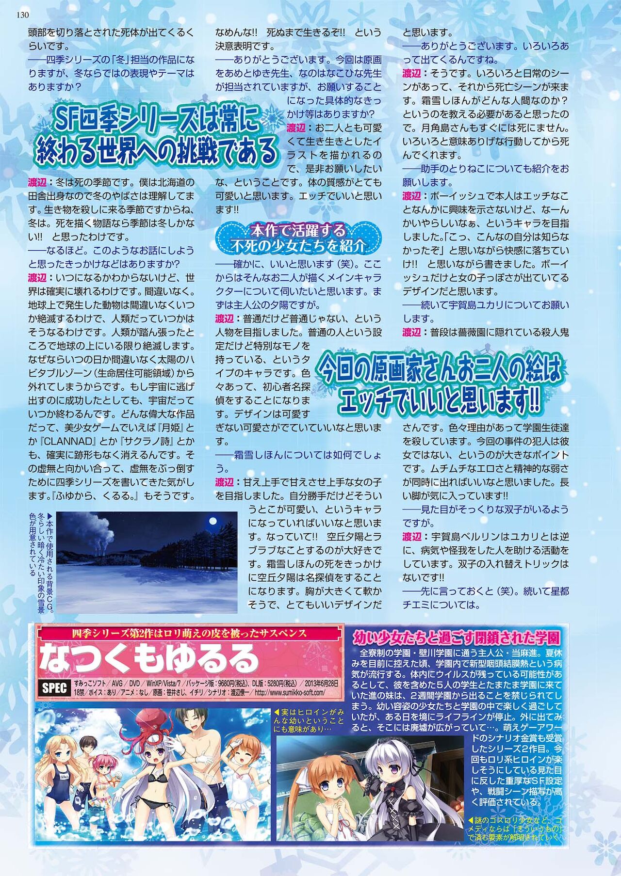 BugBug 2021年6月号 [DL版]