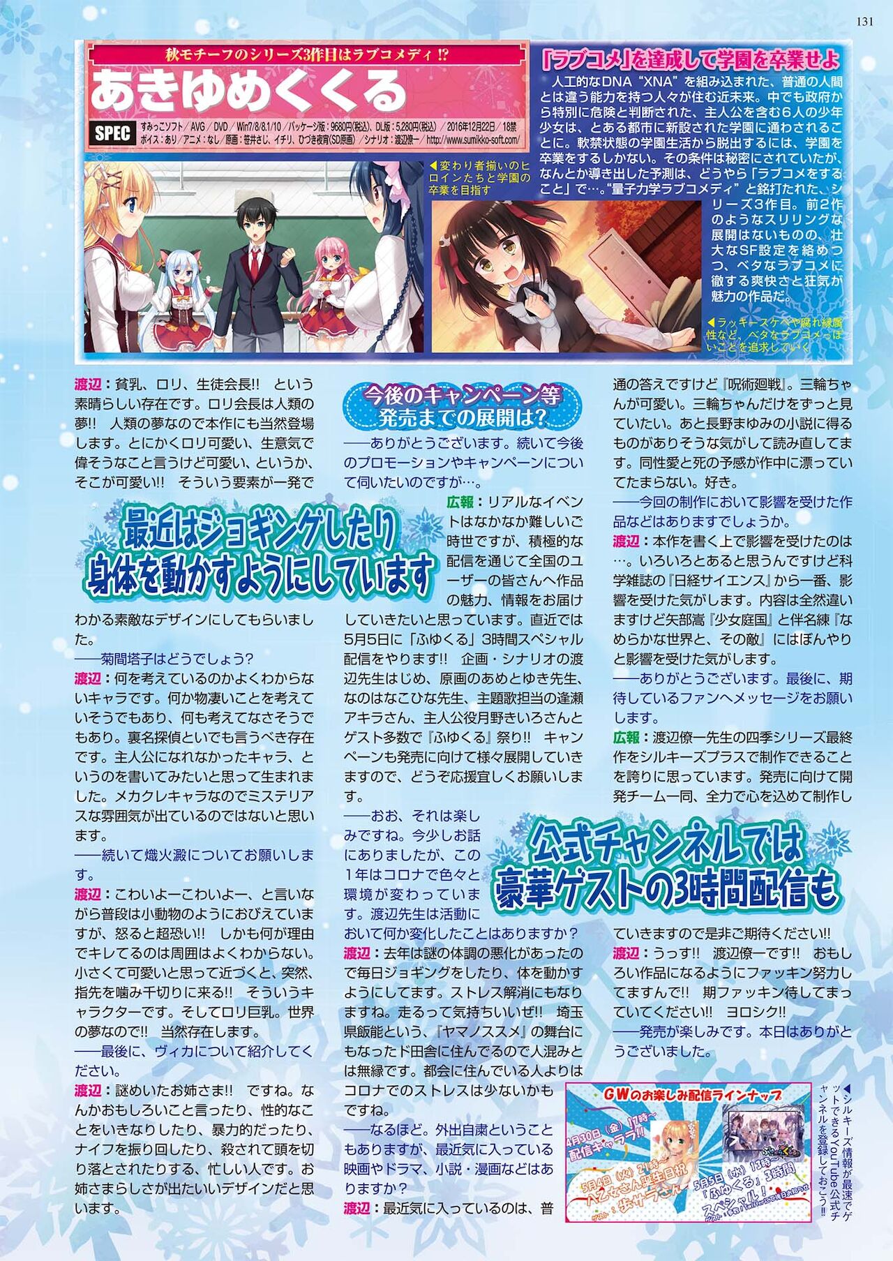 BugBug 2021年6月号 [DL版]