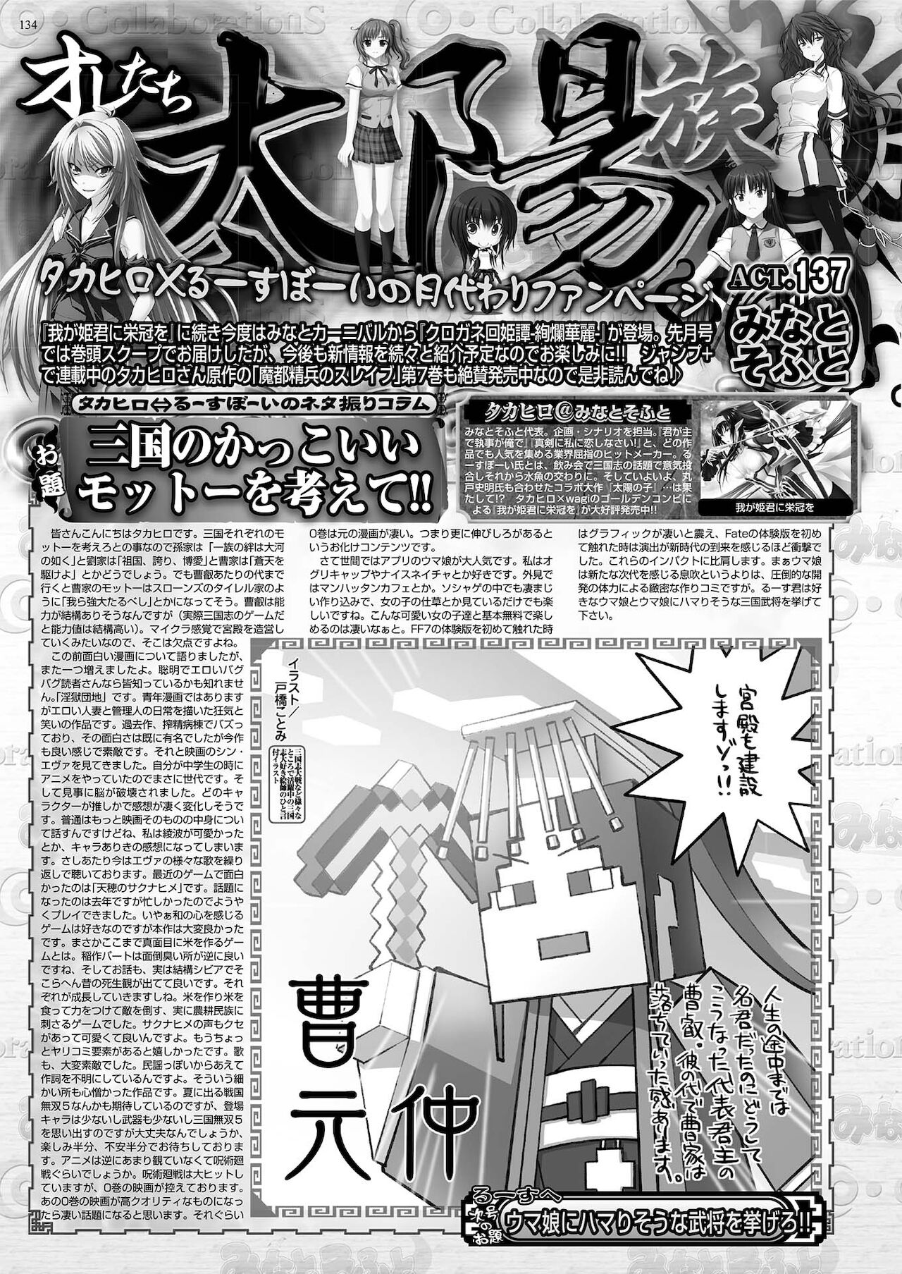 BugBug 2021年6月号 [DL版]