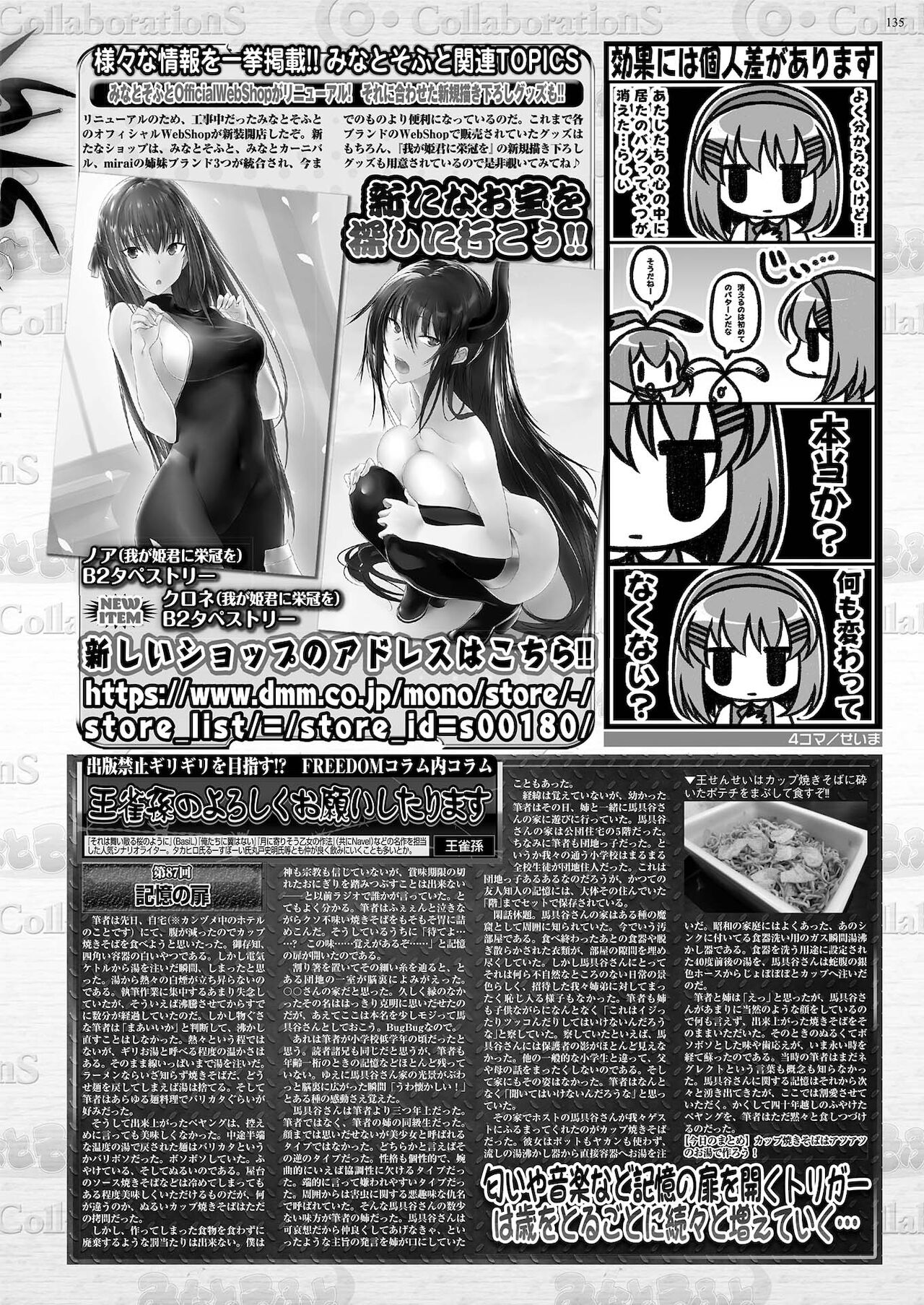 BugBug 2021年6月号 [DL版]