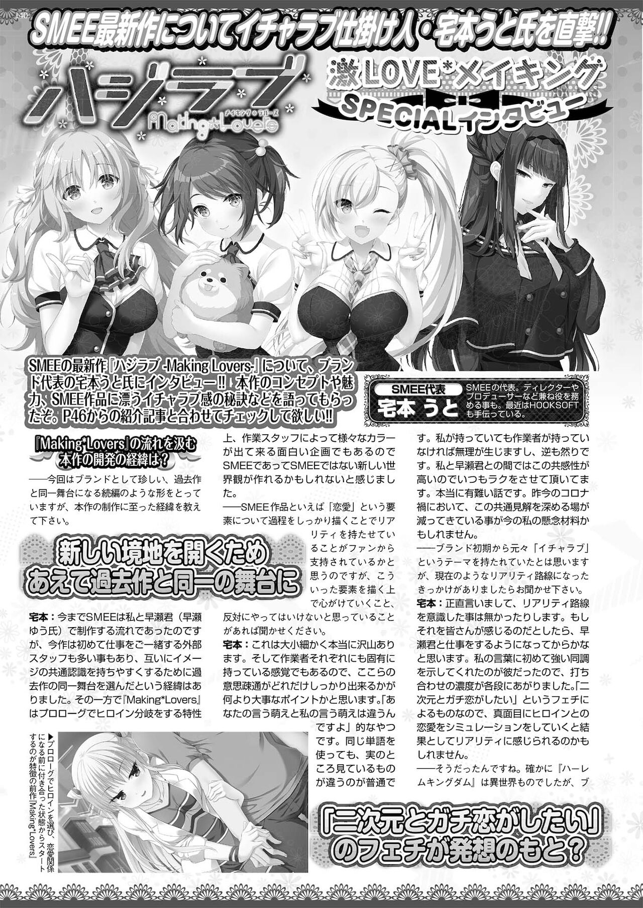 BugBug 2021年6月号 [DL版]