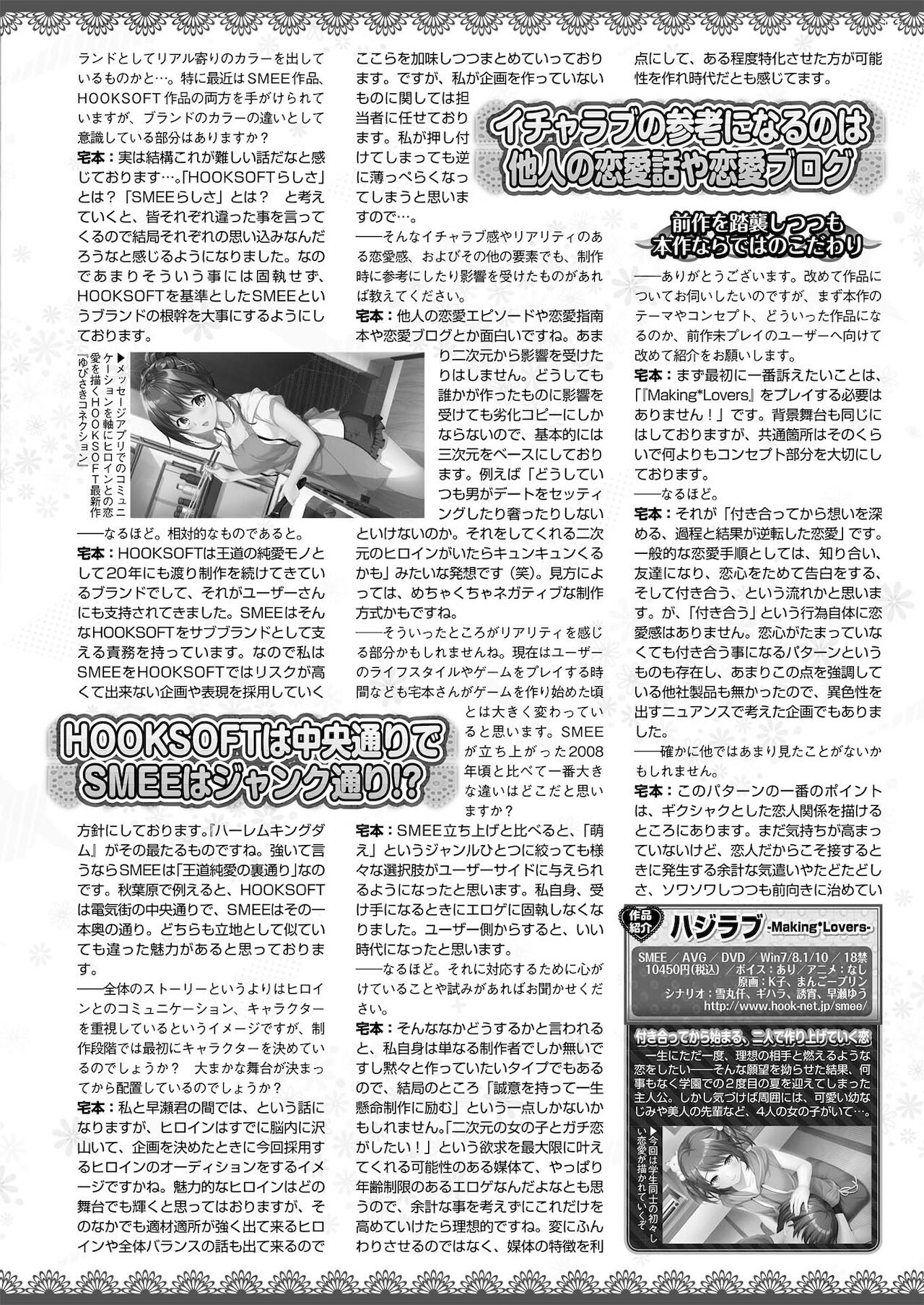 BugBug 2021年6月号 [DL版]