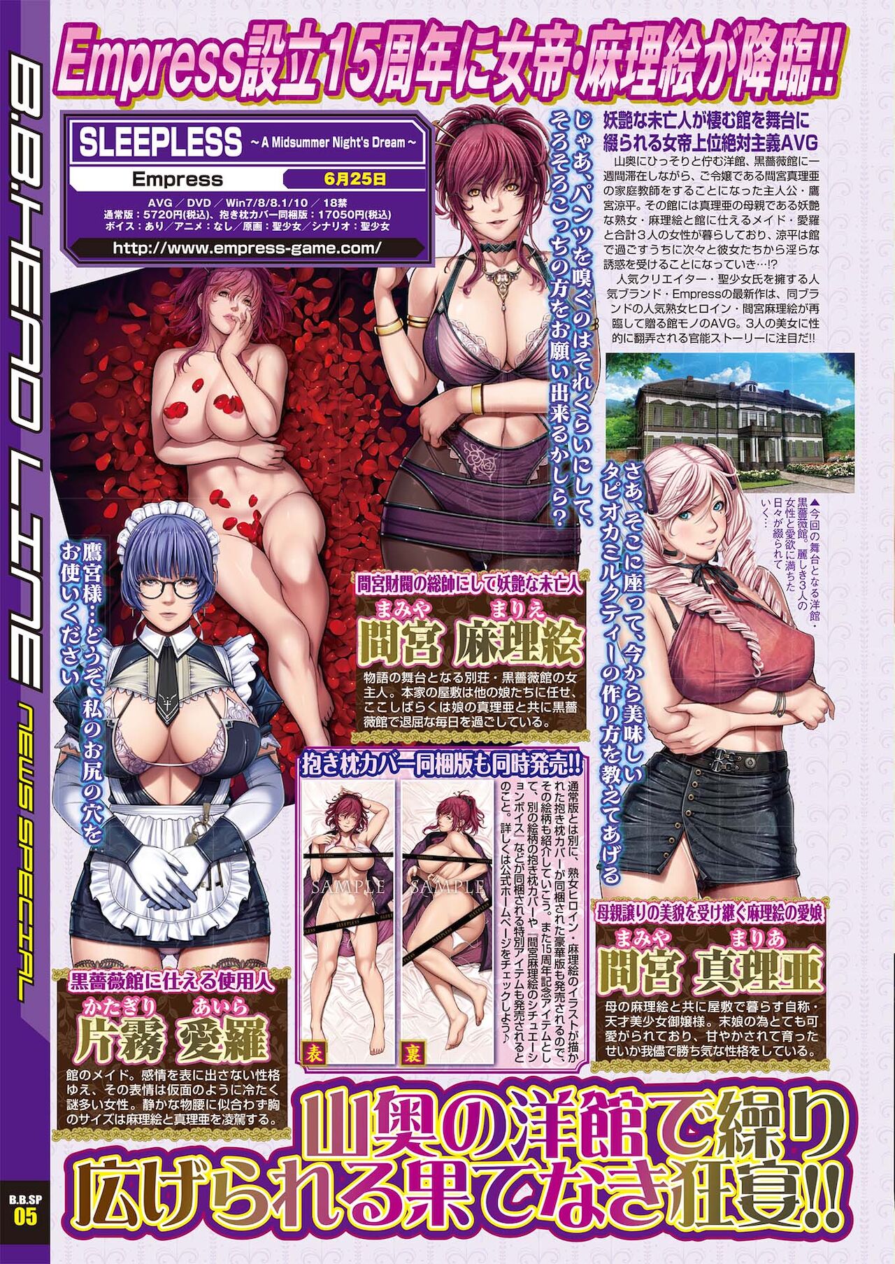 BugBug 2021年6月号 [DL版]