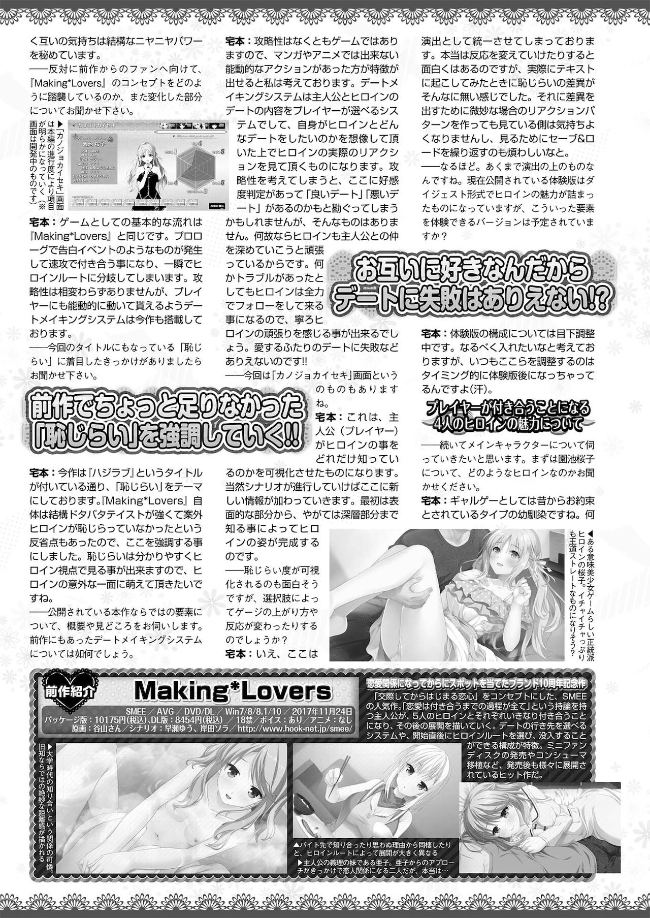 BugBug 2021年6月号 [DL版]