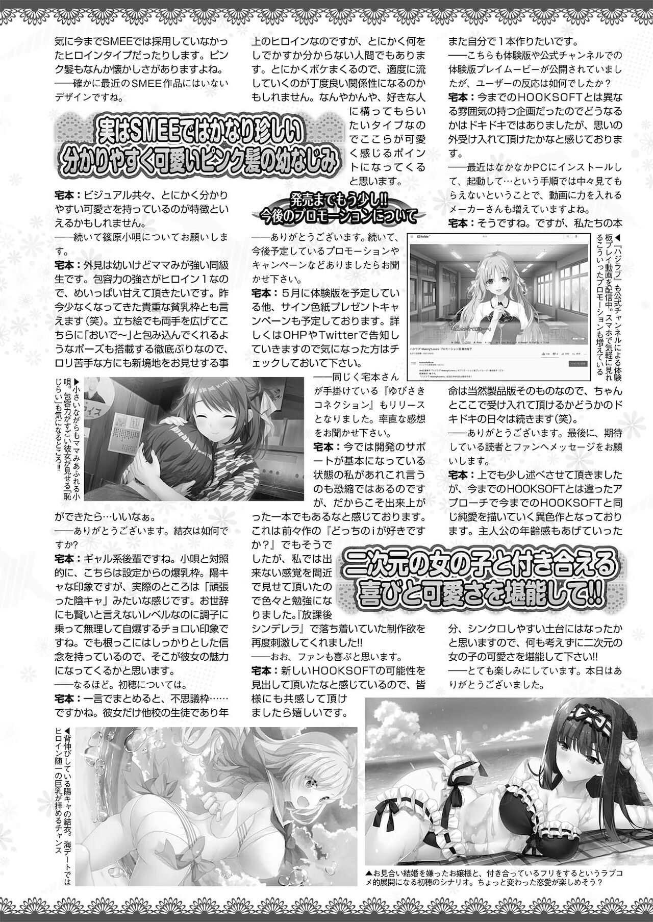 BugBug 2021年6月号 [DL版]