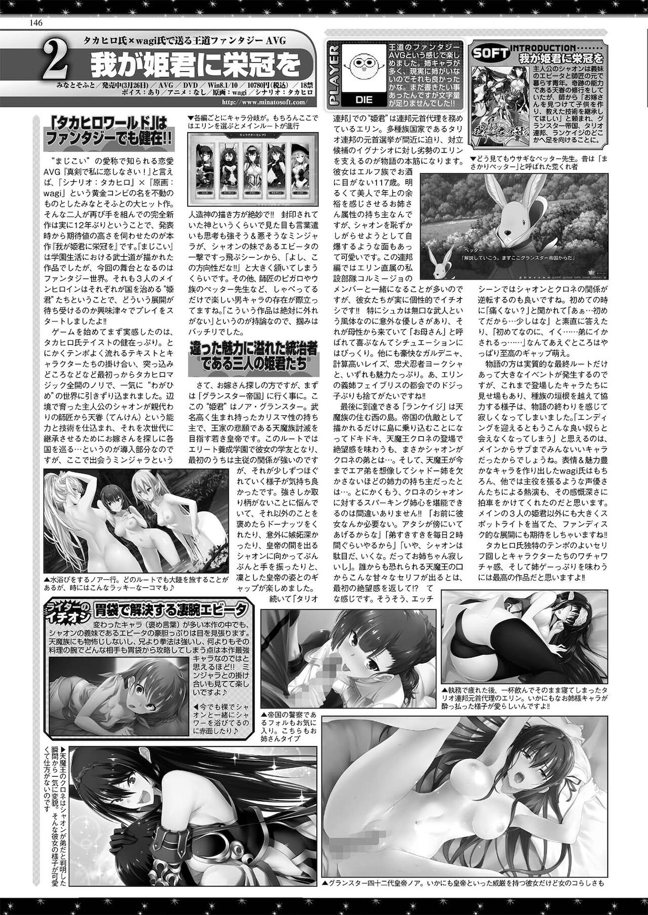 BugBug 2021年6月号 [DL版]