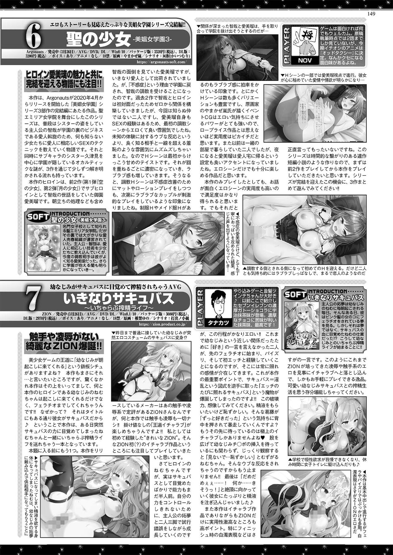 BugBug 2021年6月号 [DL版]