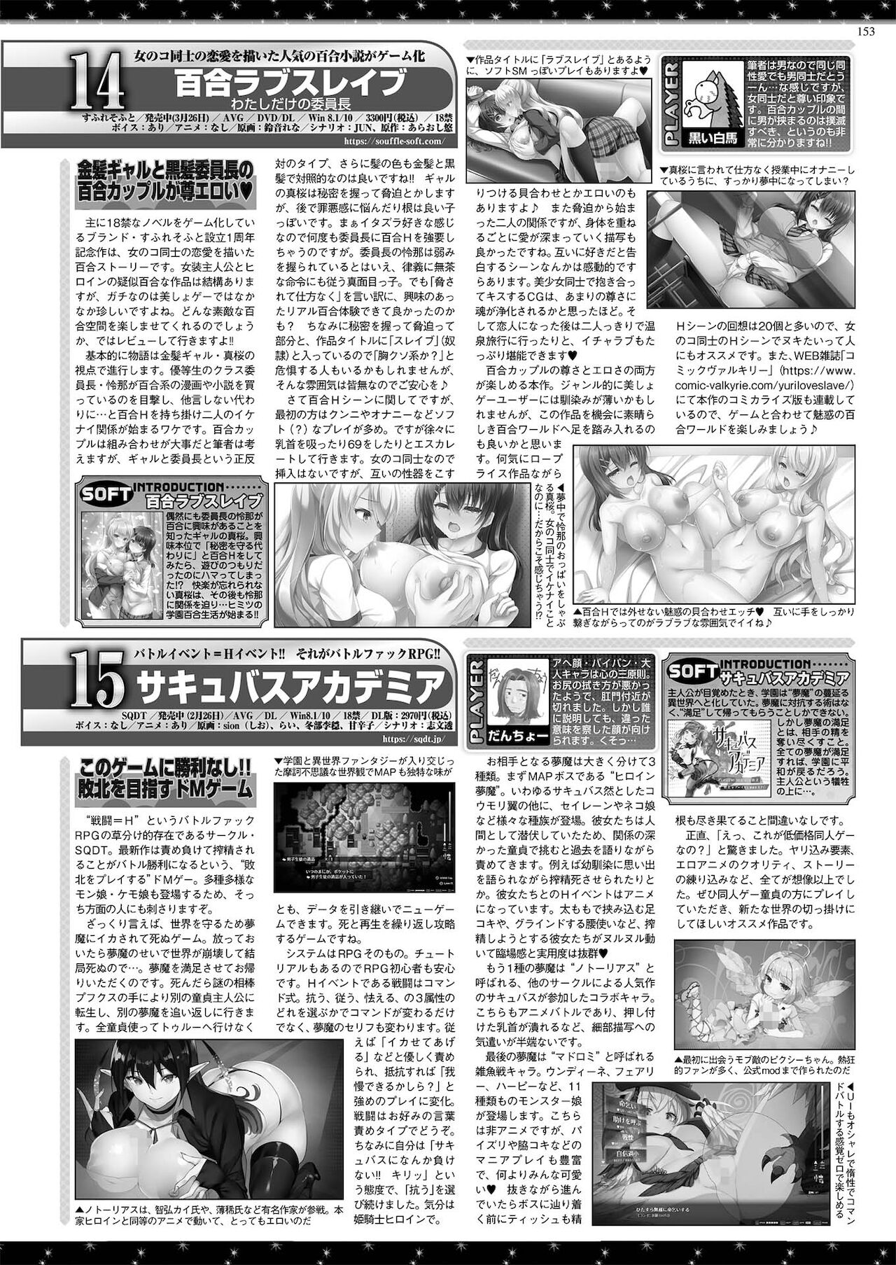 BugBug 2021年6月号 [DL版]