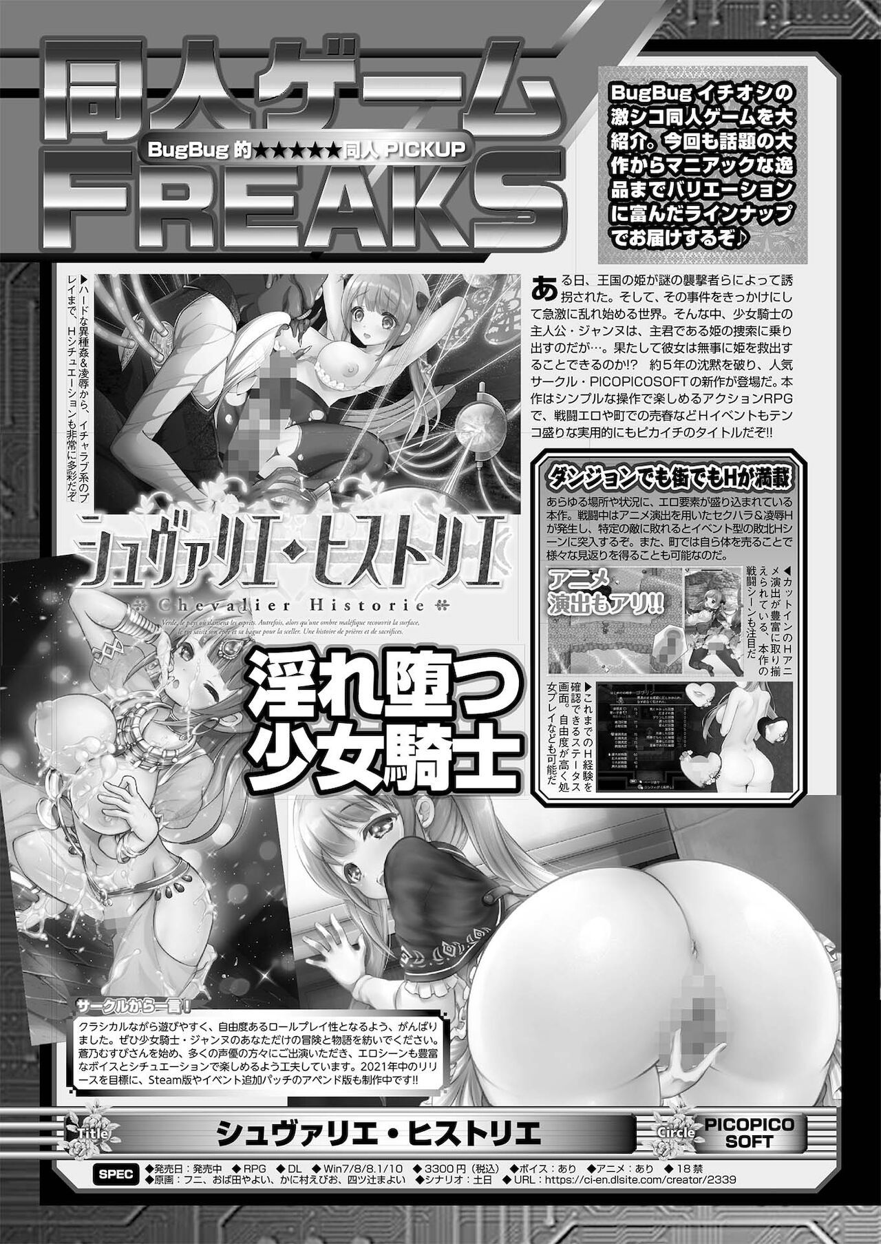 BugBug 2021年6月号 [DL版]