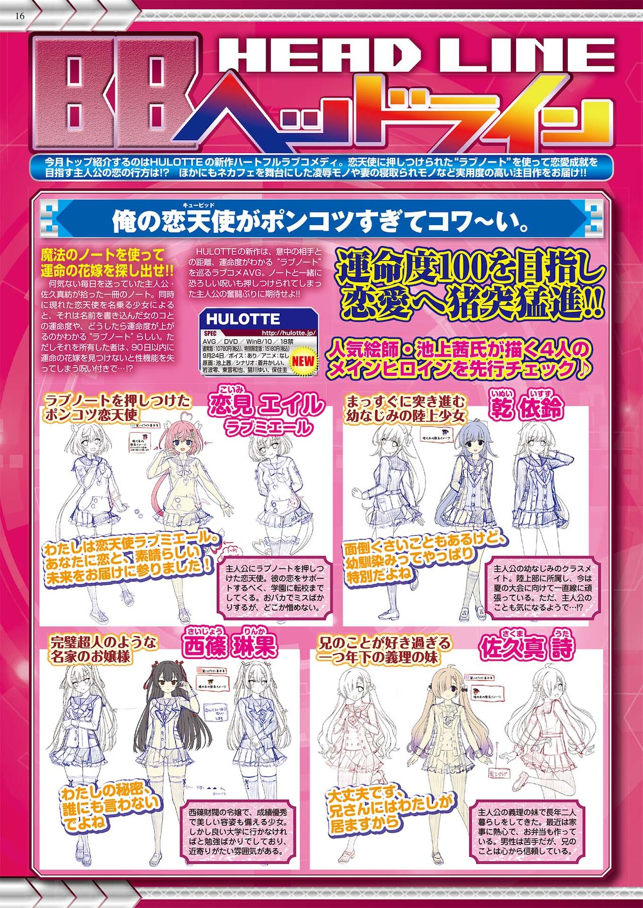 BugBug 2021年6月号 [DL版]