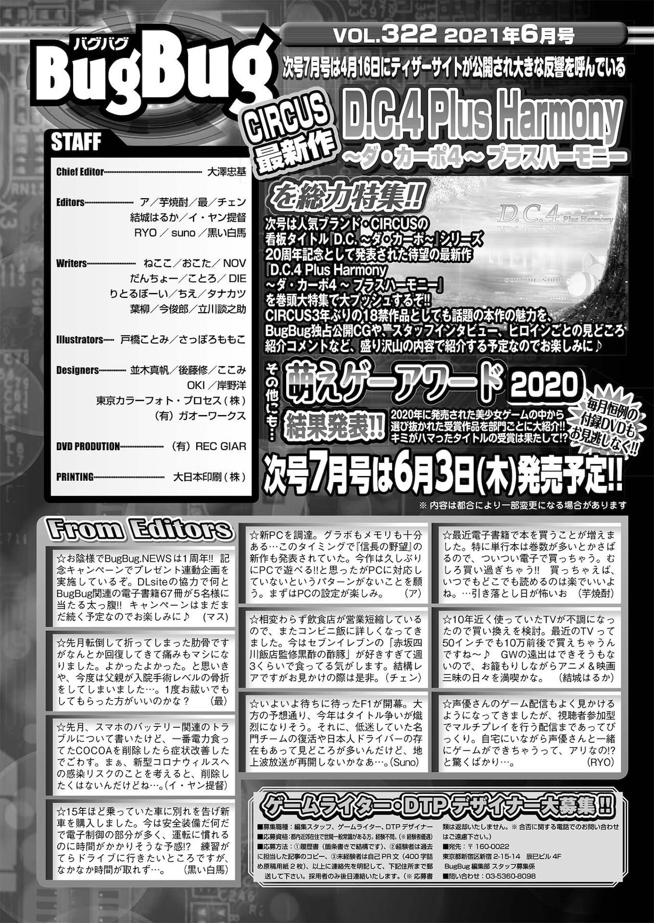 BugBug 2021年6月号 [DL版]