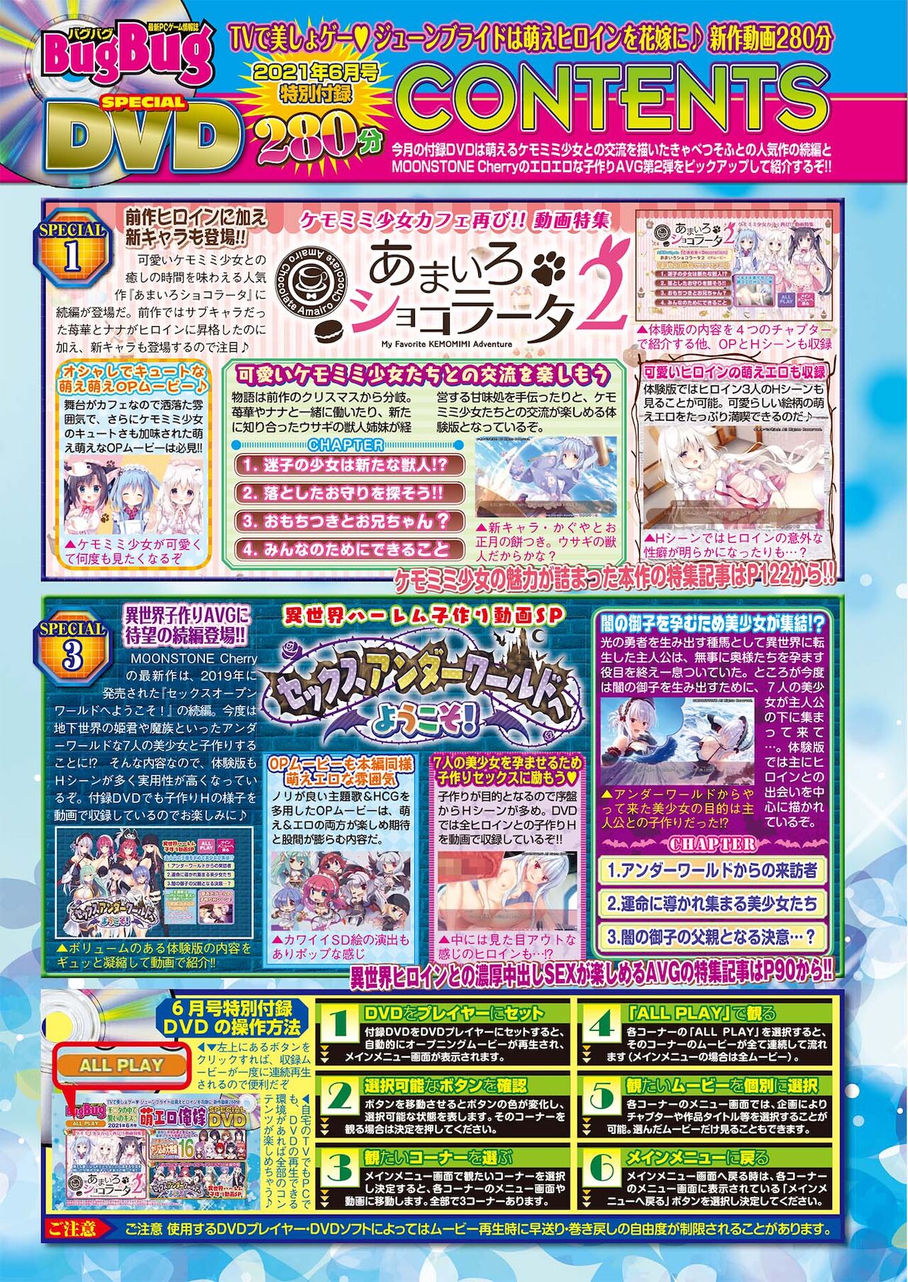 BugBug 2021年6月号 [DL版]