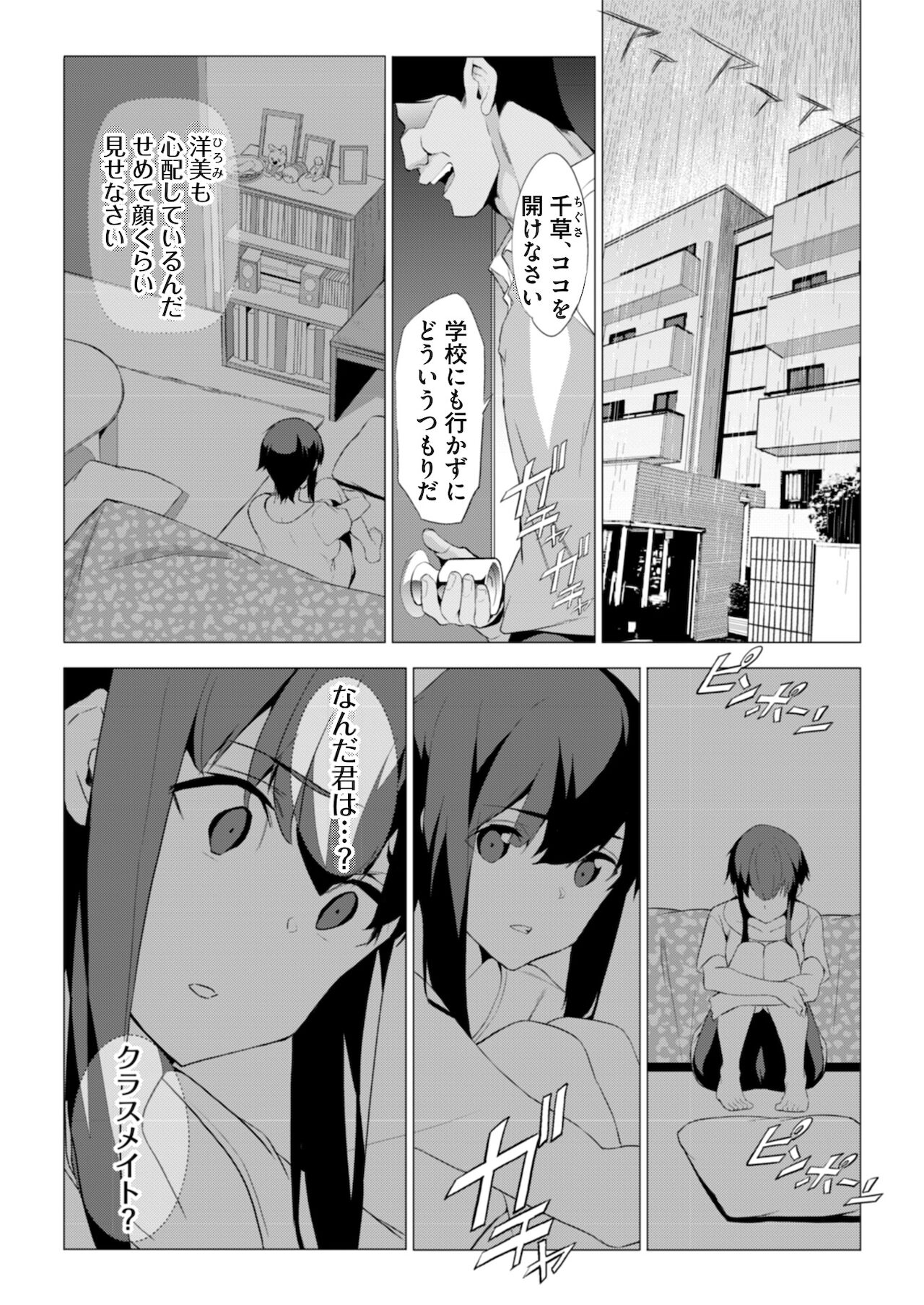 BugBug 2021年6月号 [DL版]