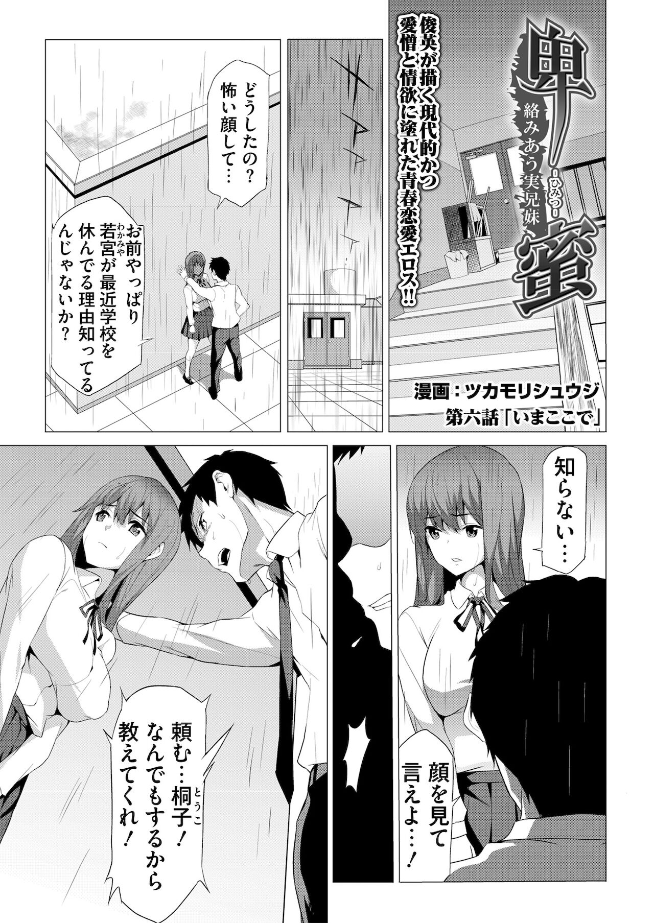 BugBug 2021年6月号 [DL版]