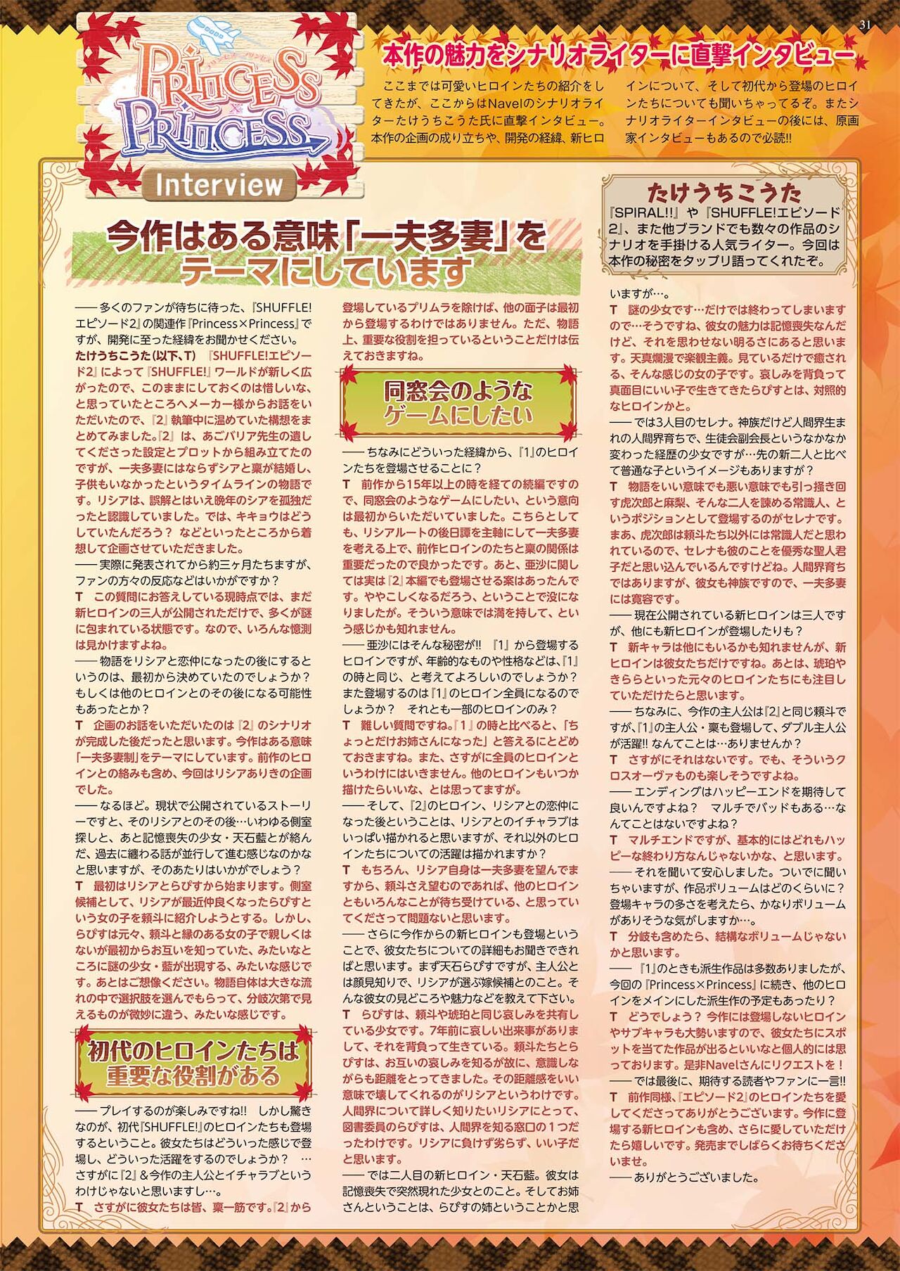 BugBug 2021年6月号 [DL版]