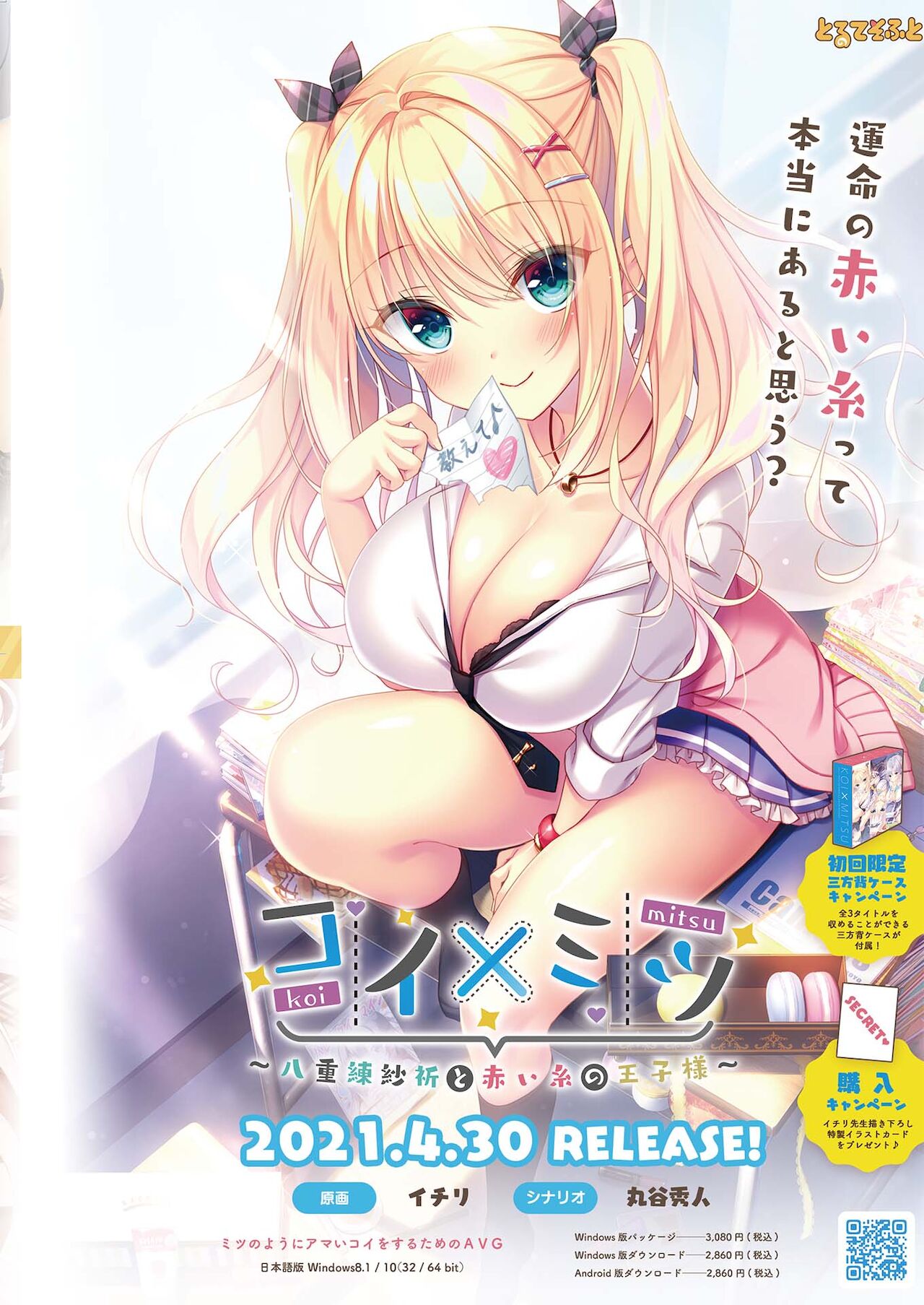 BugBug 2021年6月号 [DL版]