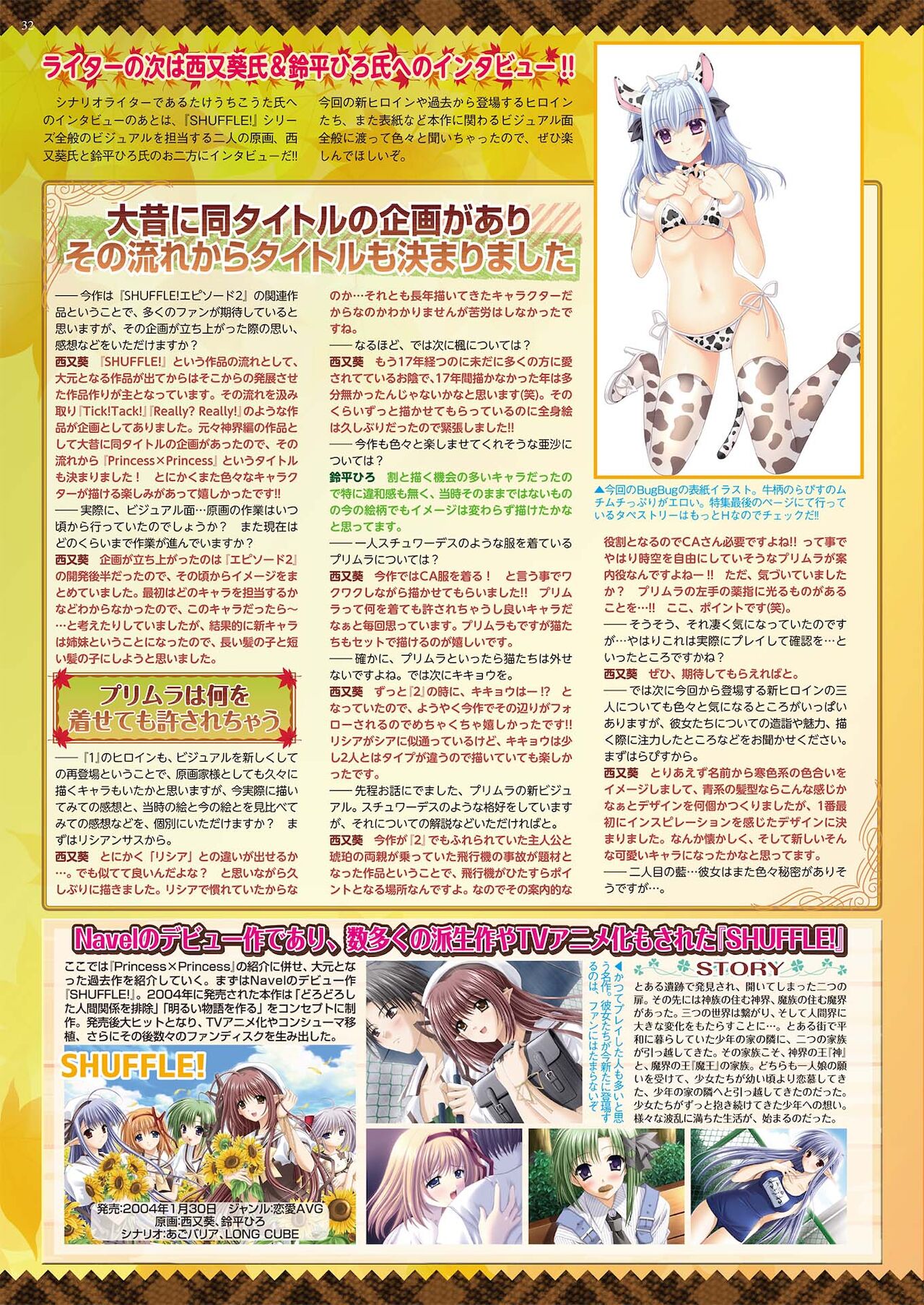 BugBug 2021年6月号 [DL版]