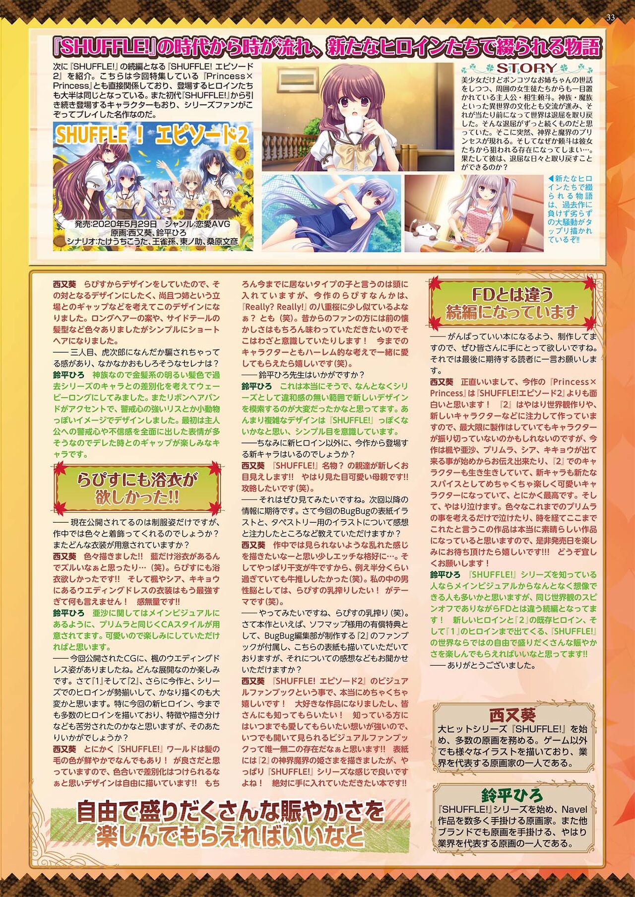 BugBug 2021年6月号 [DL版]