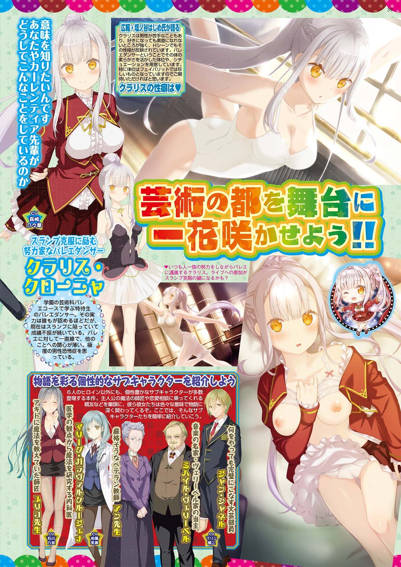 BugBug 2021年6月号 [DL版]