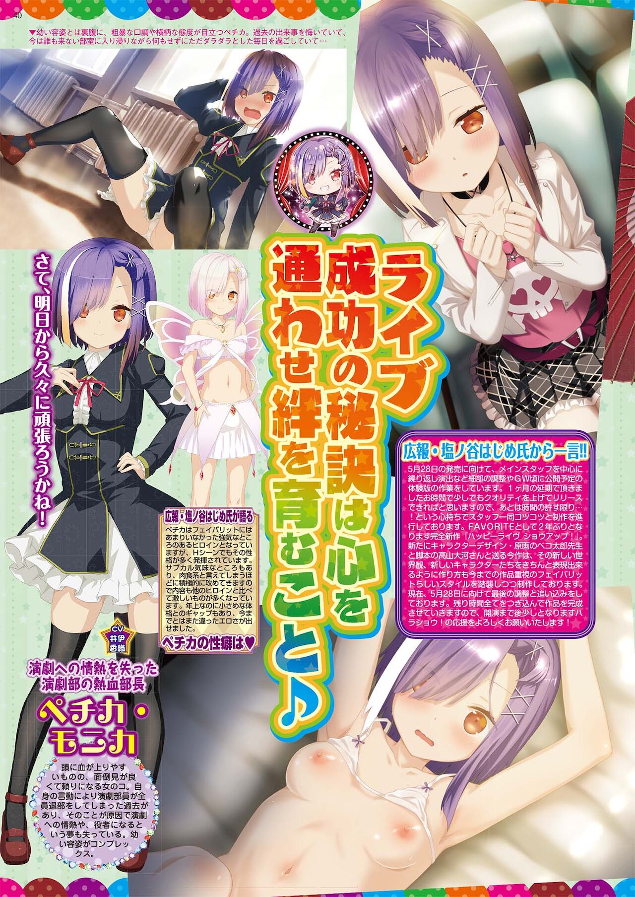 BugBug 2021年6月号 [DL版]