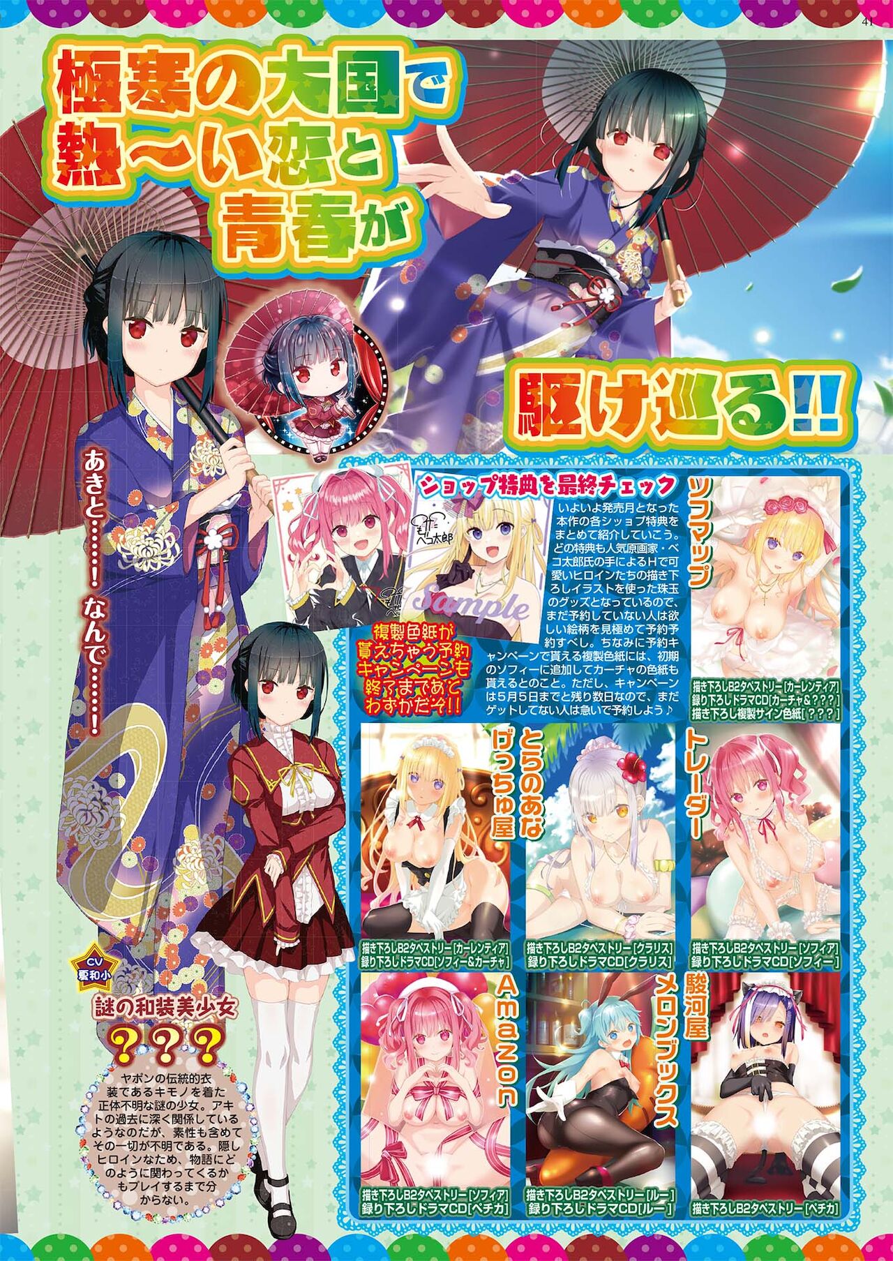 BugBug 2021年6月号 [DL版]