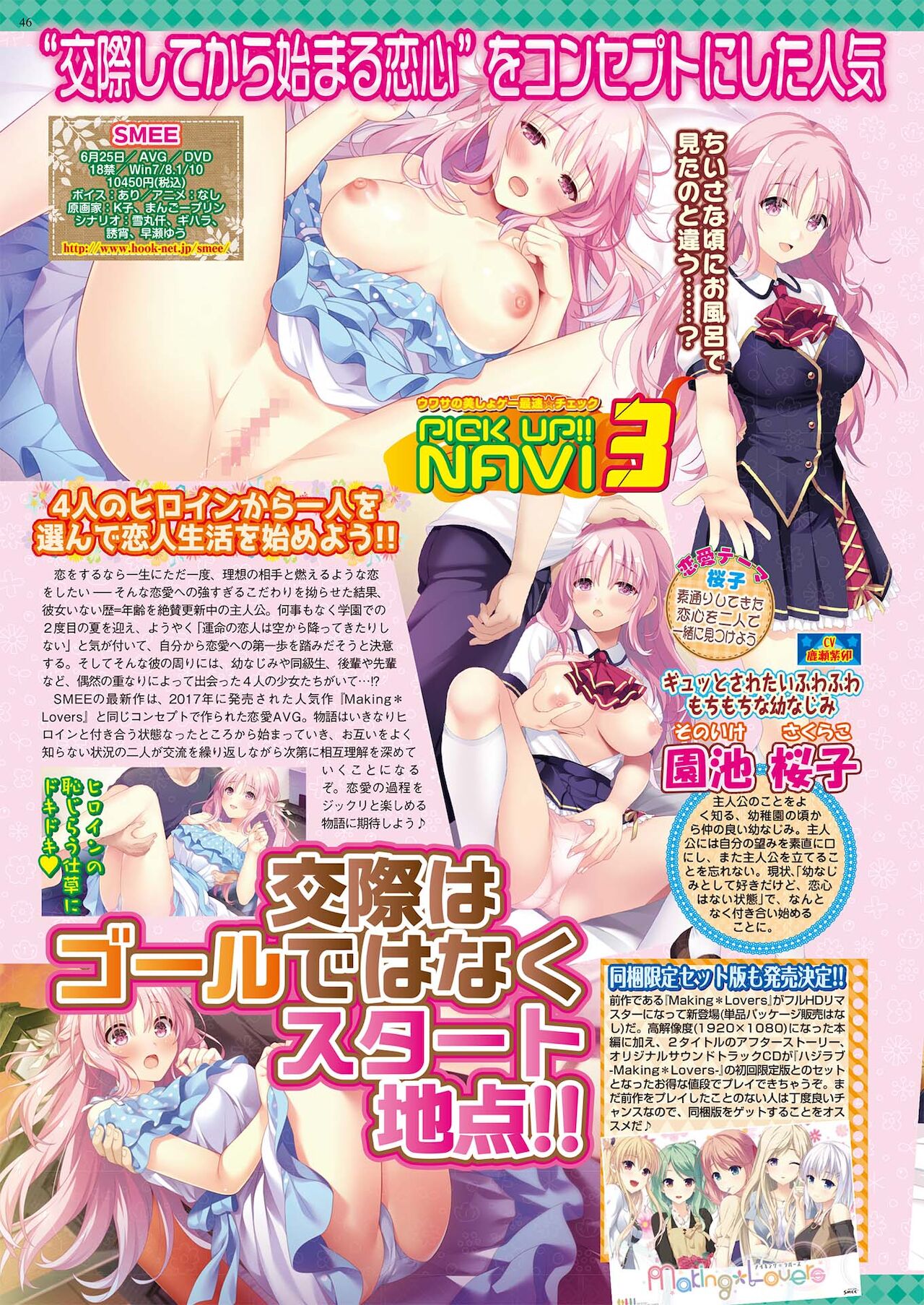 BugBug 2021年6月号 [DL版]