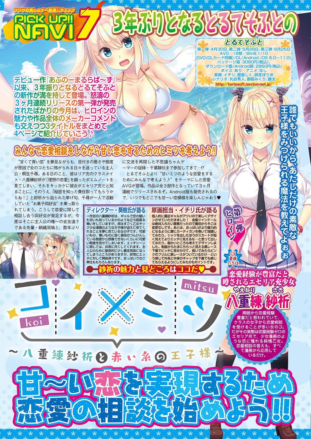 BugBug 2021年6月号 [DL版]