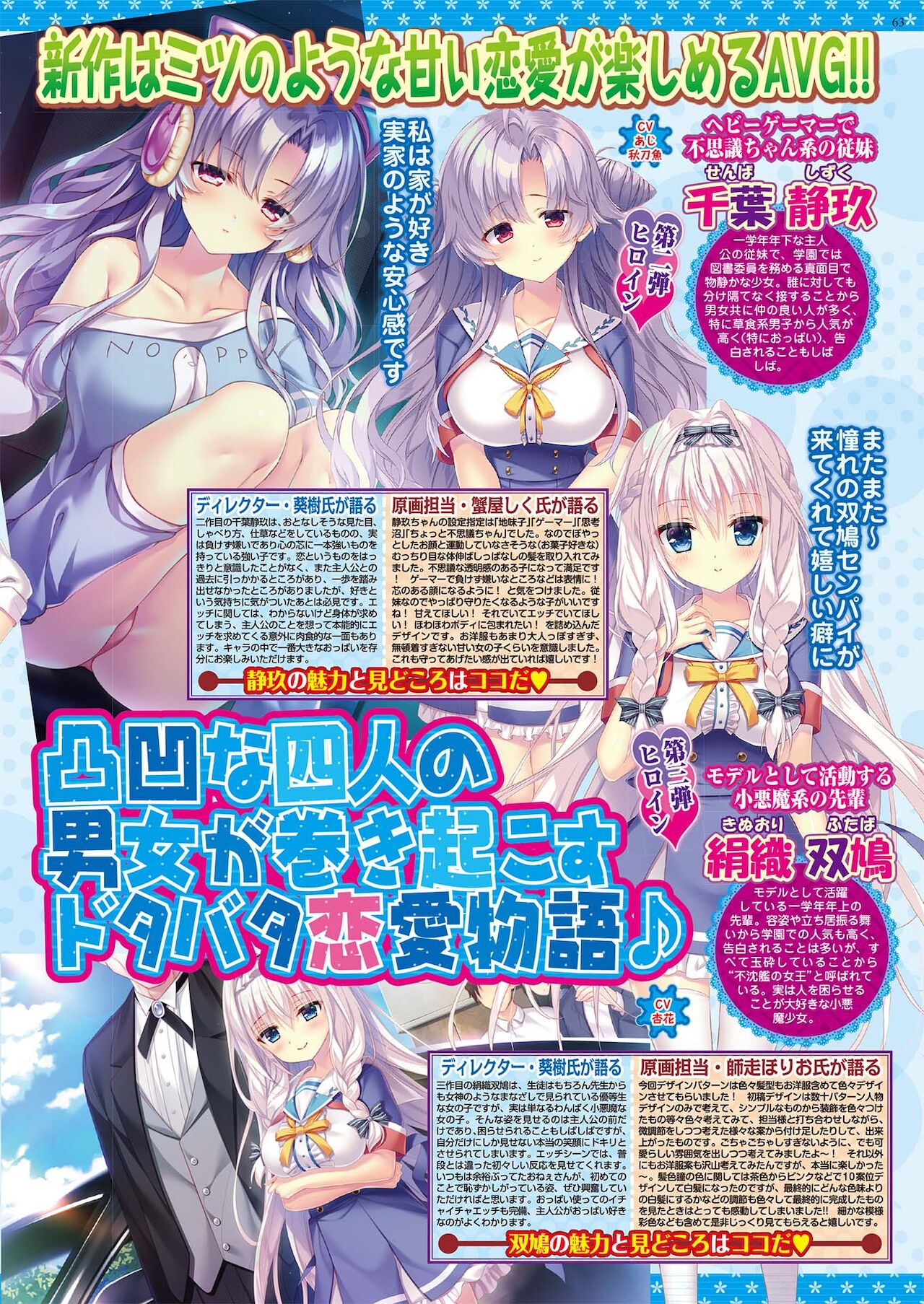 BugBug 2021年6月号 [DL版]