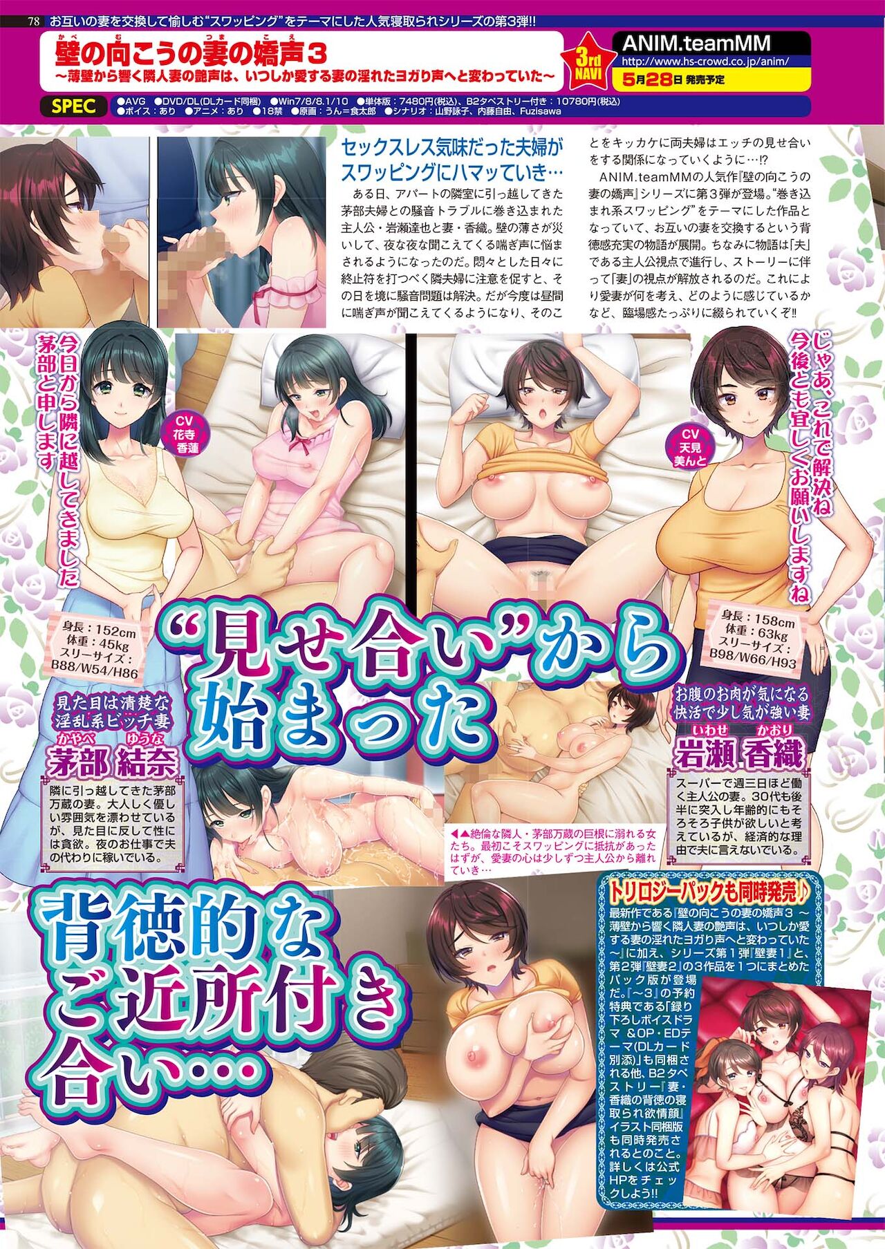 BugBug 2021年6月号 [DL版]