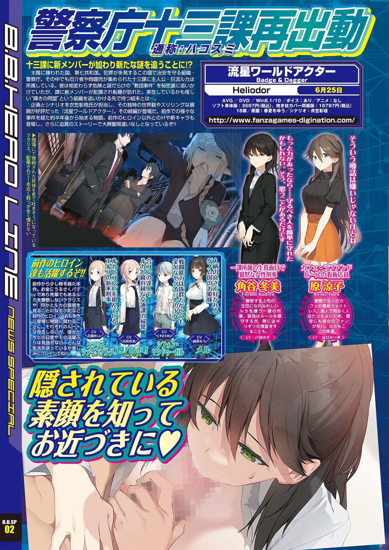 BugBug 2021年6月号 [DL版]