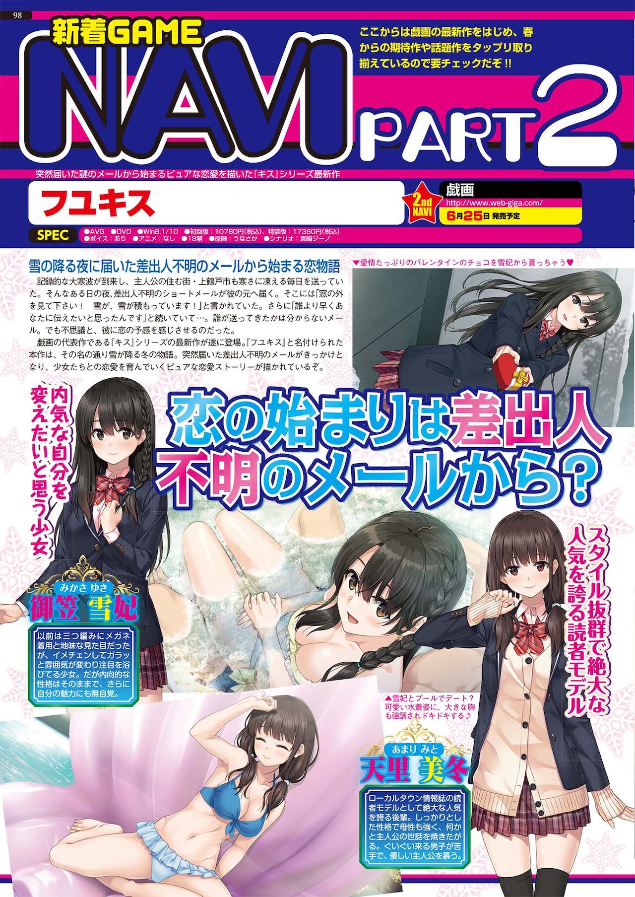 BugBug 2021年6月号 [DL版]