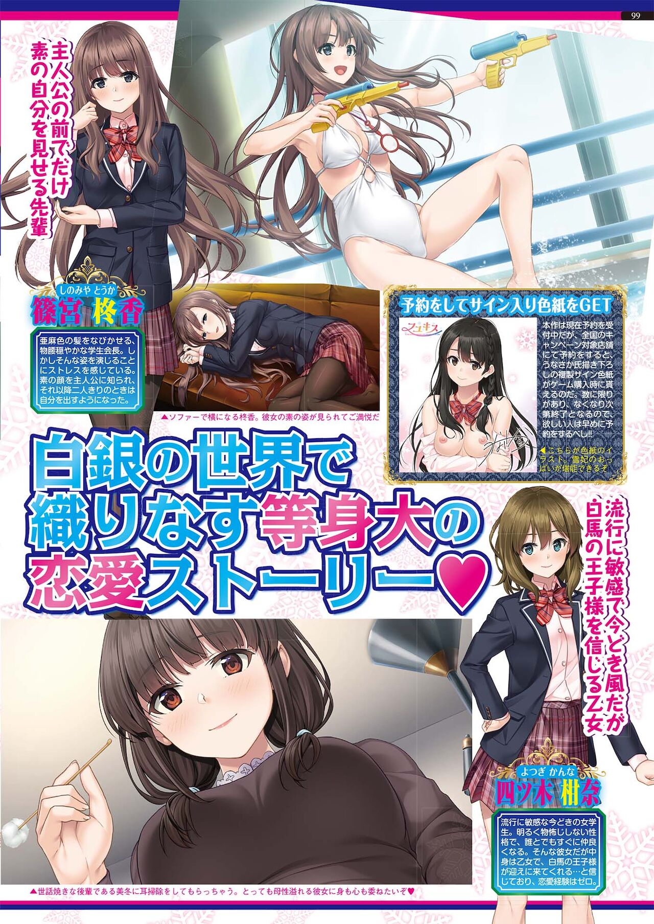 BugBug 2021年6月号 [DL版]