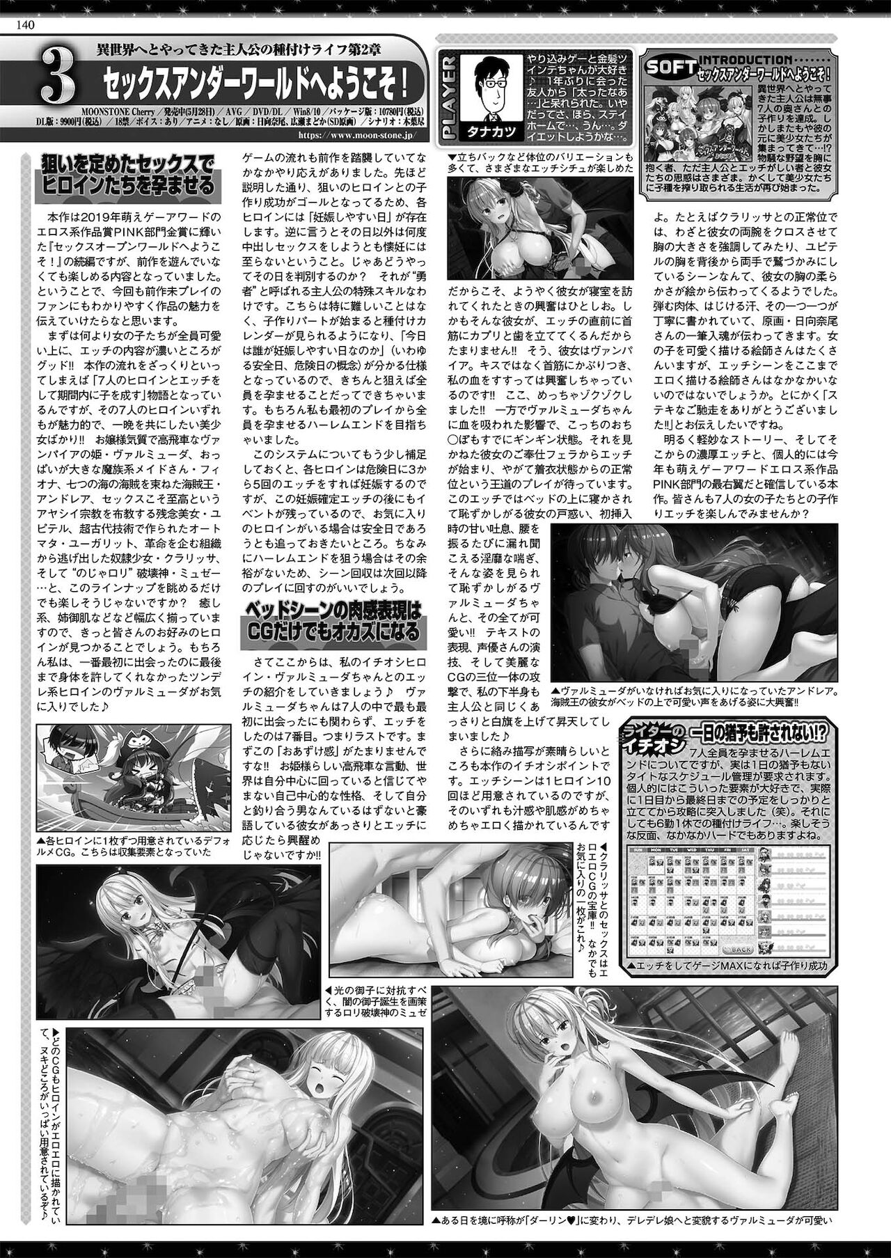 BugBug 2021年8月号 [DL版]