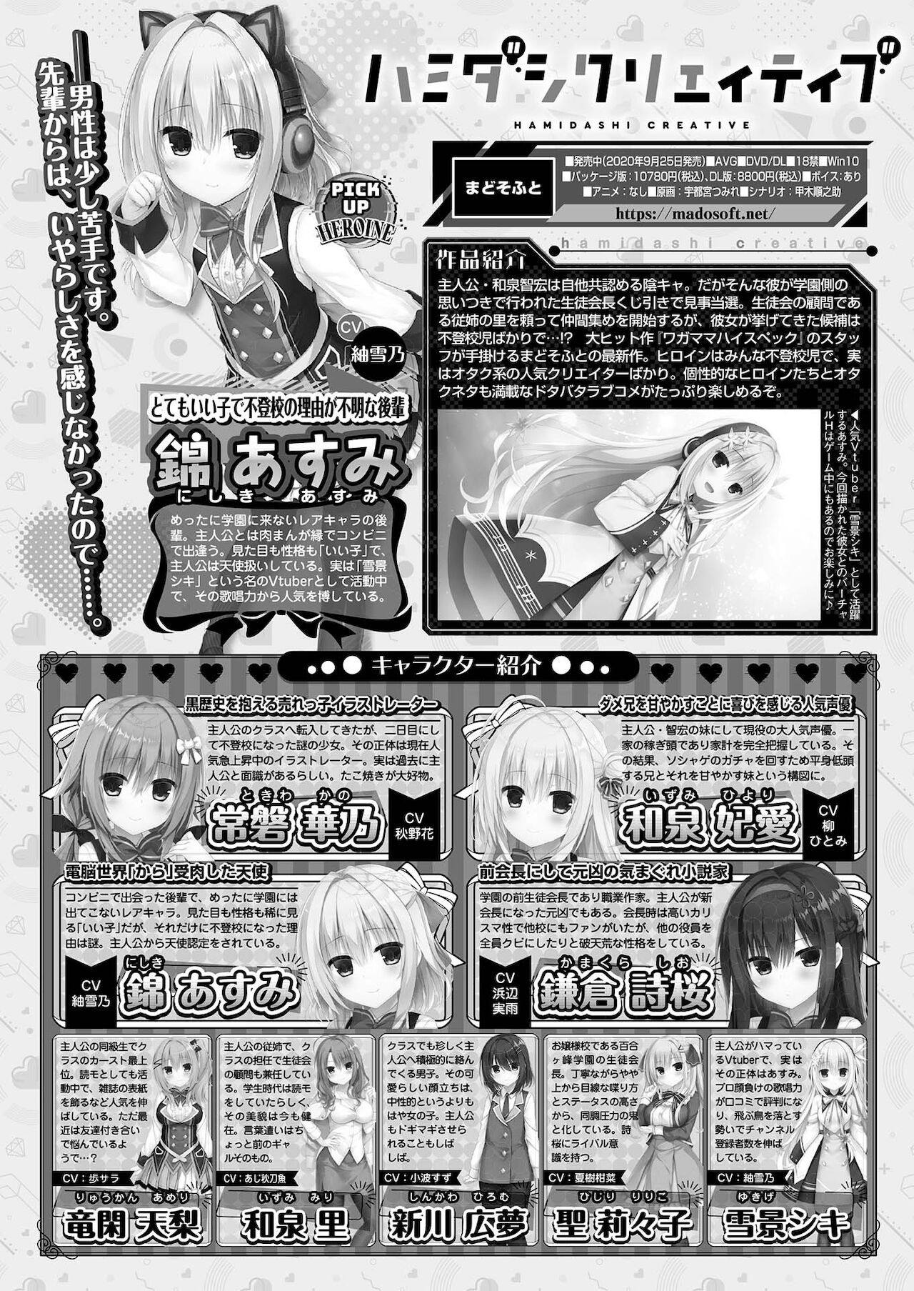 BugBug 2021年8月号 [DL版]