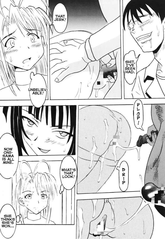 [聖リオ (キティ、紅園寺麗)] ラブだし16 (ラブひな) [英語]