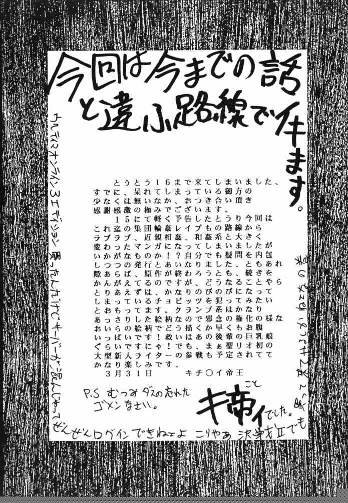 [聖リオ (キティ、紅園寺麗)] ラブだし16 (ラブひな) [英語]