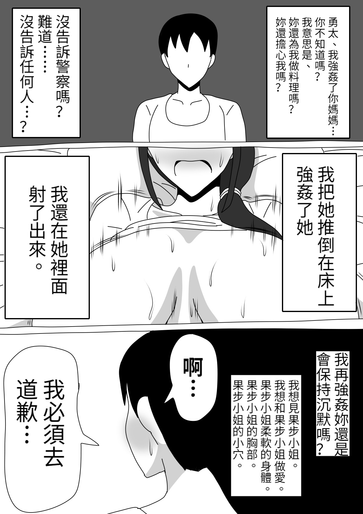 [18マスター] 友達のお母さんは無口 [中国翻訳]