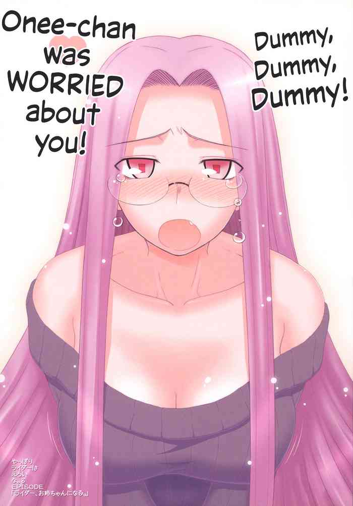 (サンクリ58) [我チ○コ書房 (孤蛮屋こばん)] やっぱりライダーはえろいな 8 「ライダー、お姉ちゃんになる」 (Fate/stay night) [英語]