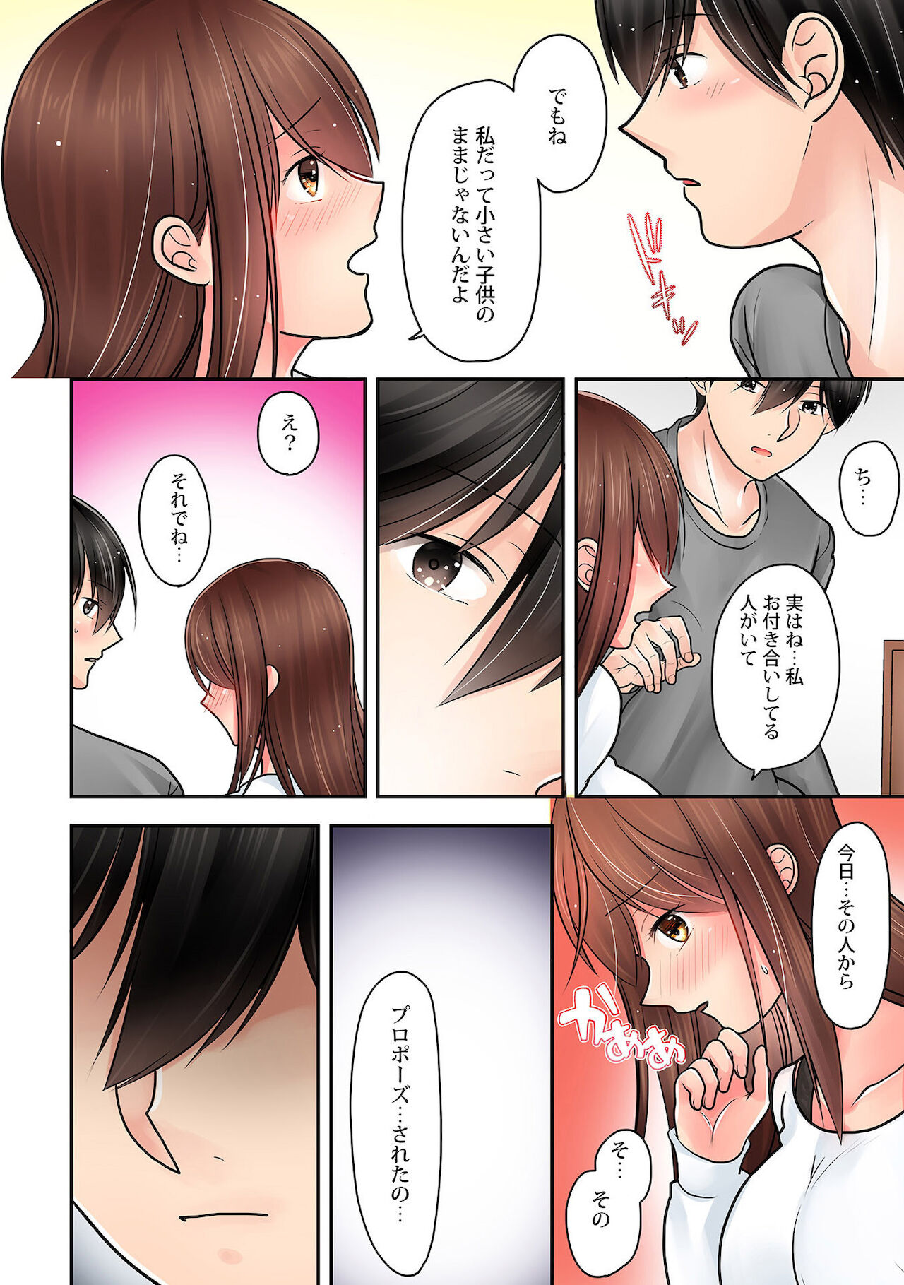 [REN] ハジメテはおにいちゃん【完全版】 [DL版]